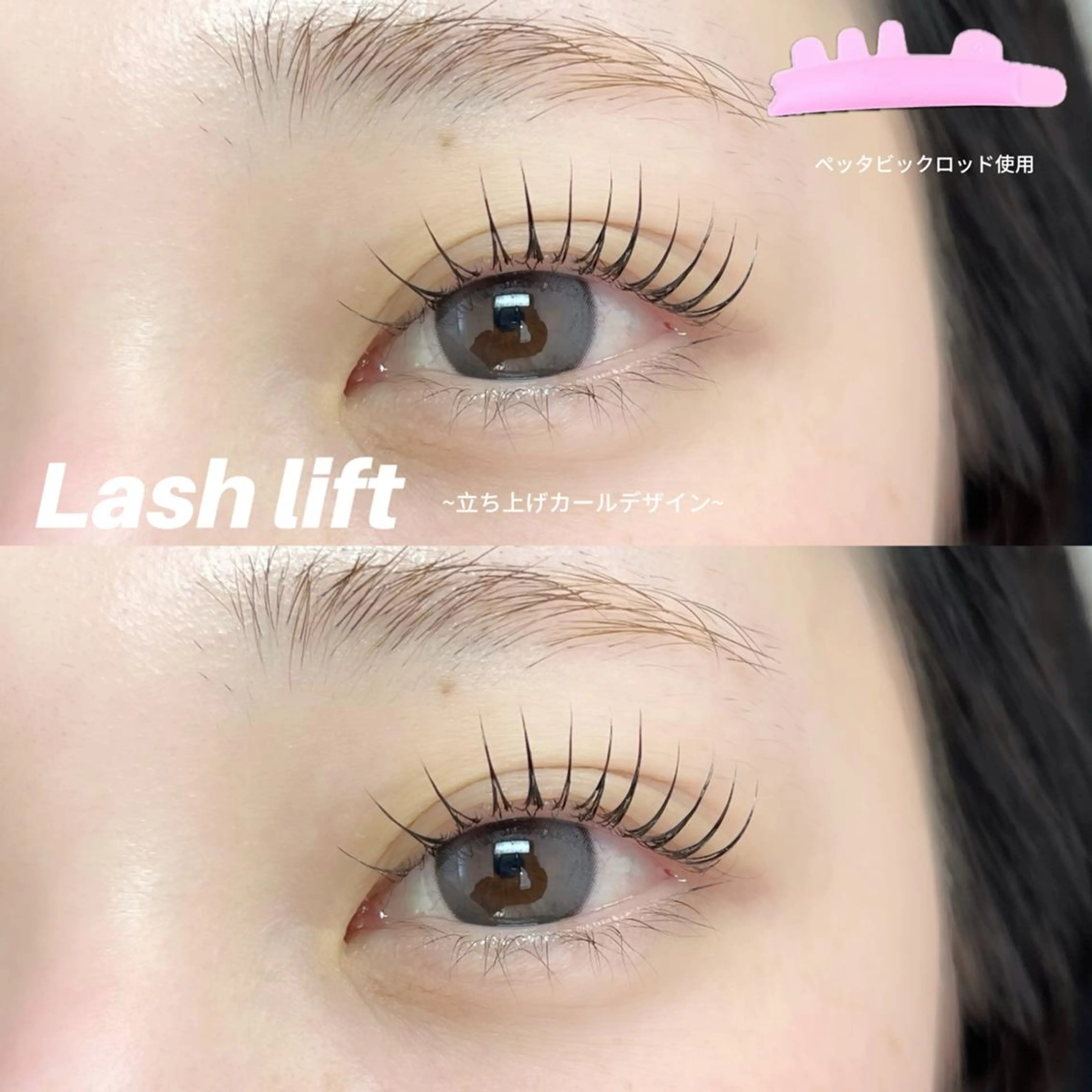 マツエク・マツパ glee モデル募集のマツエク・マツパデザイン