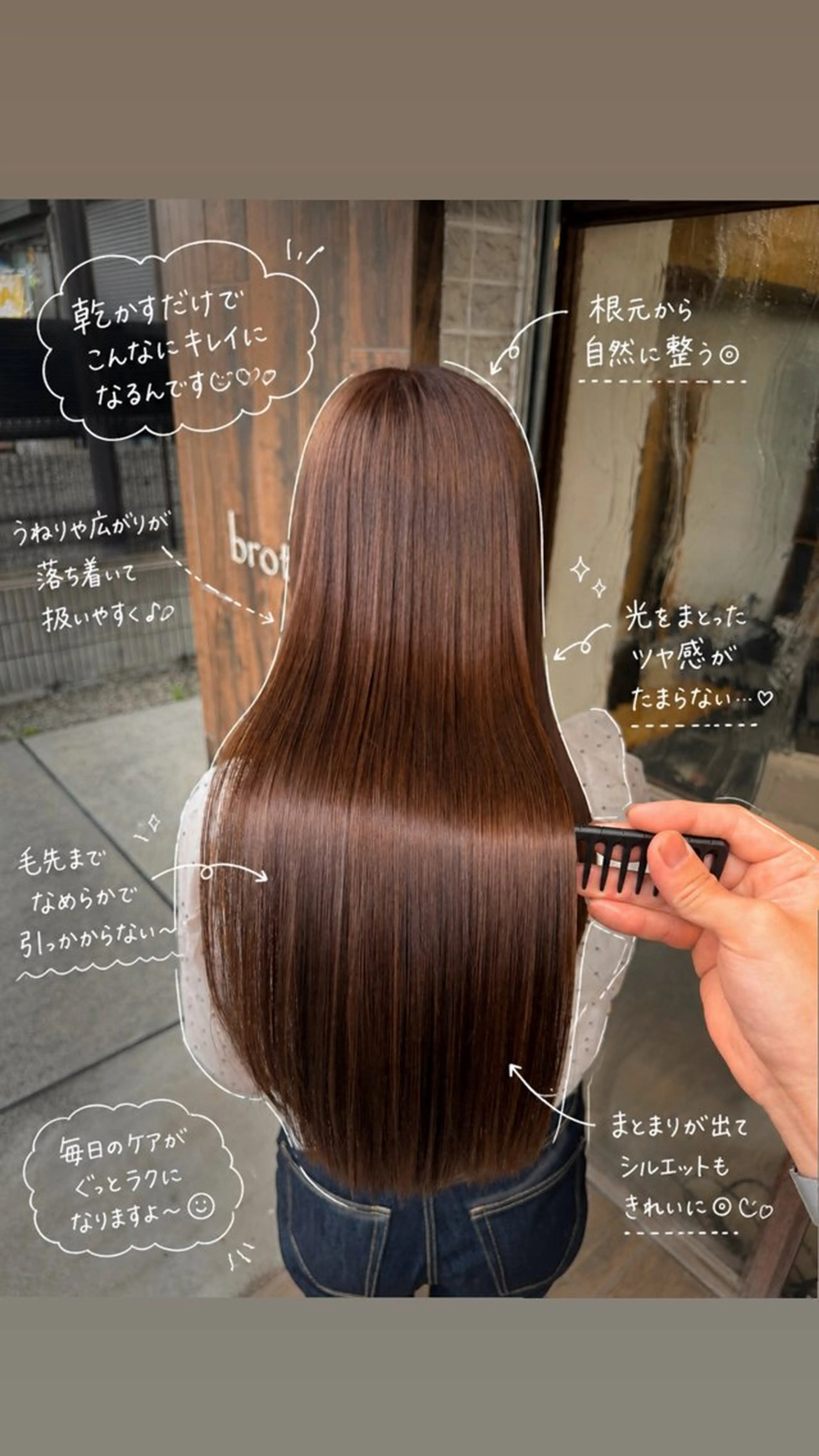 ロング 縮毛矯正 奥野 蓮のヘアスタイル