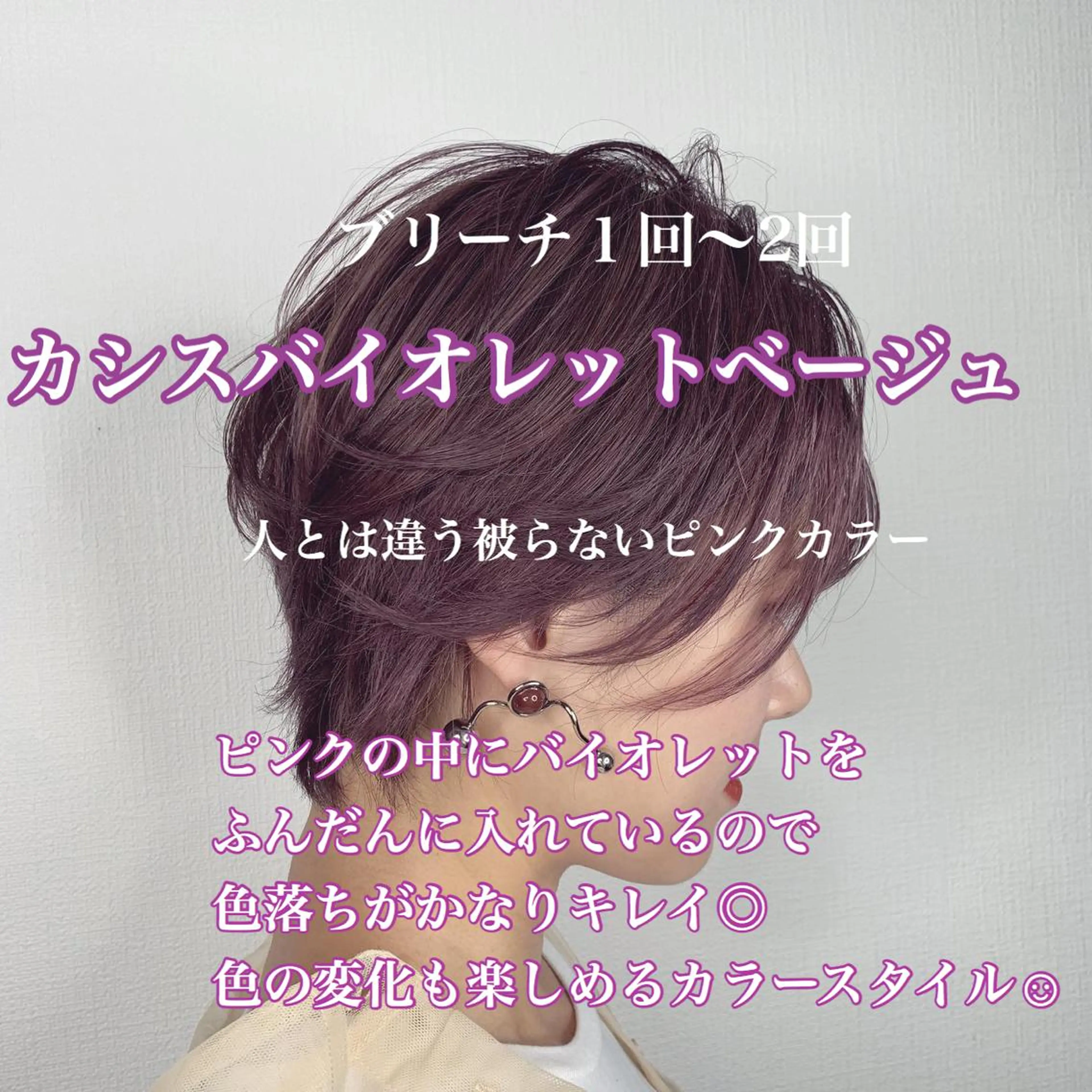 ショート ヘアカラー 佐藤 香太のヘアスタイル