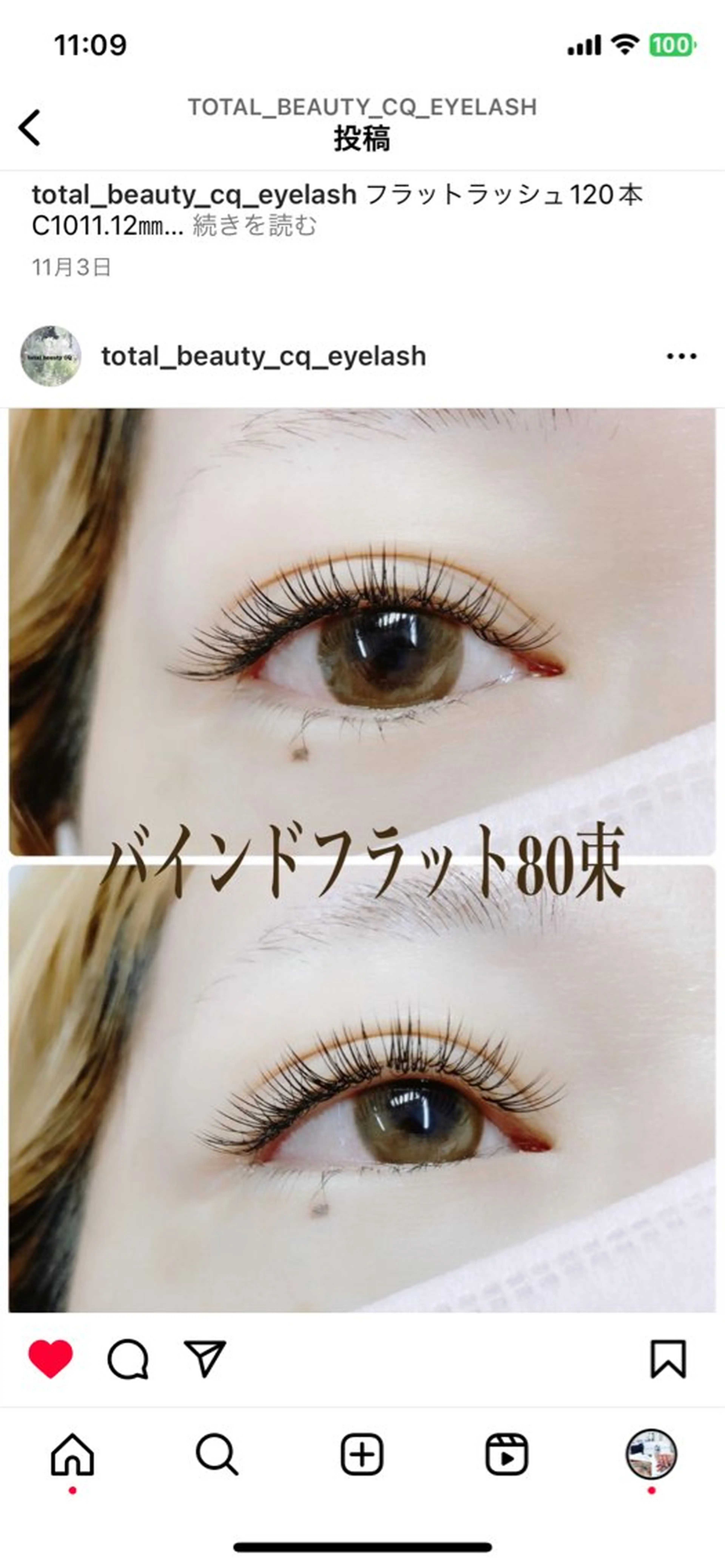 マツエク・マツパ トータルビューティー CQのネイルデザイン