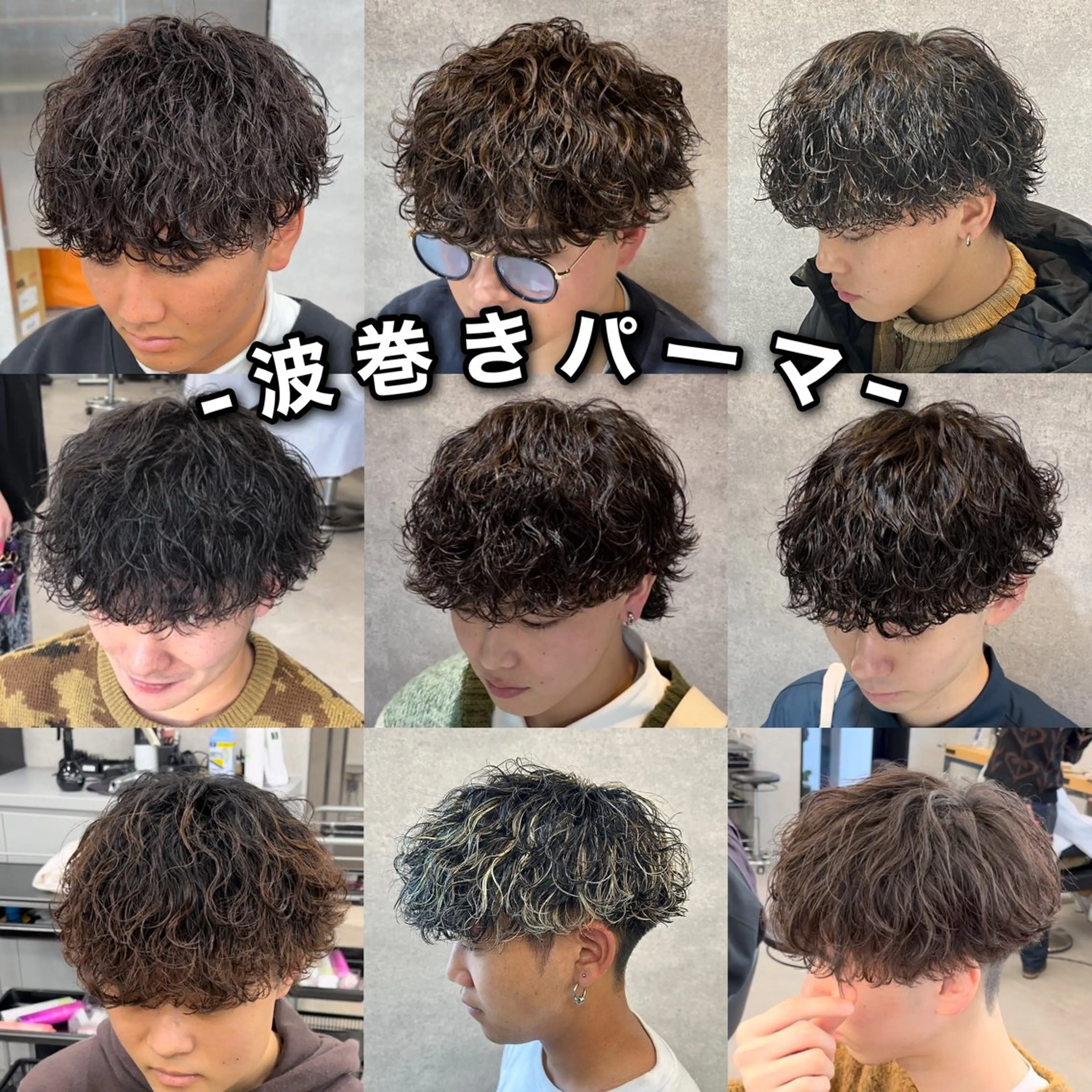 パーマ メンズ 🔥メンズカット＋ パーマの達人🔥のヘアスタイル