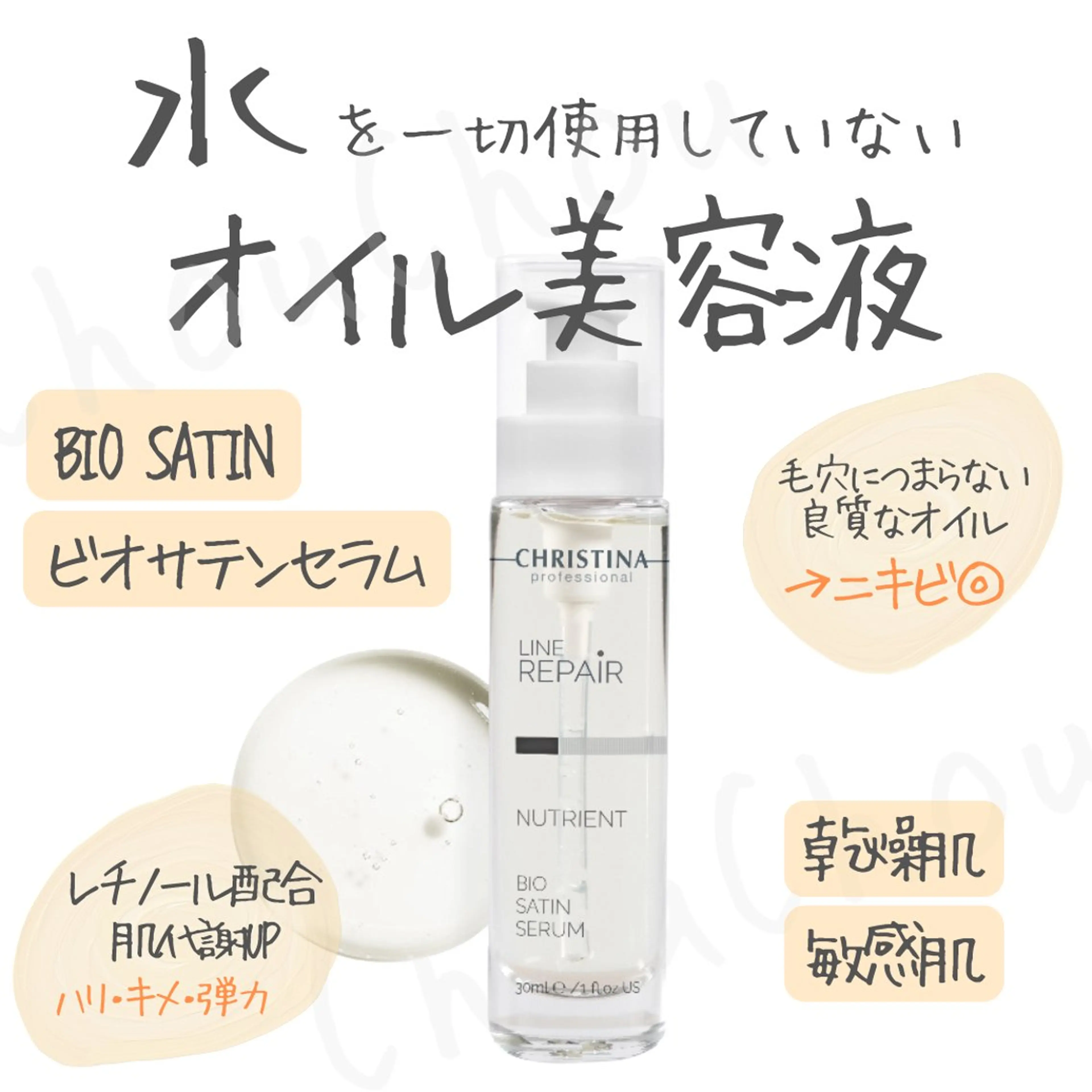 肌質改善サロン chouchouのエステ・リラクイメージ