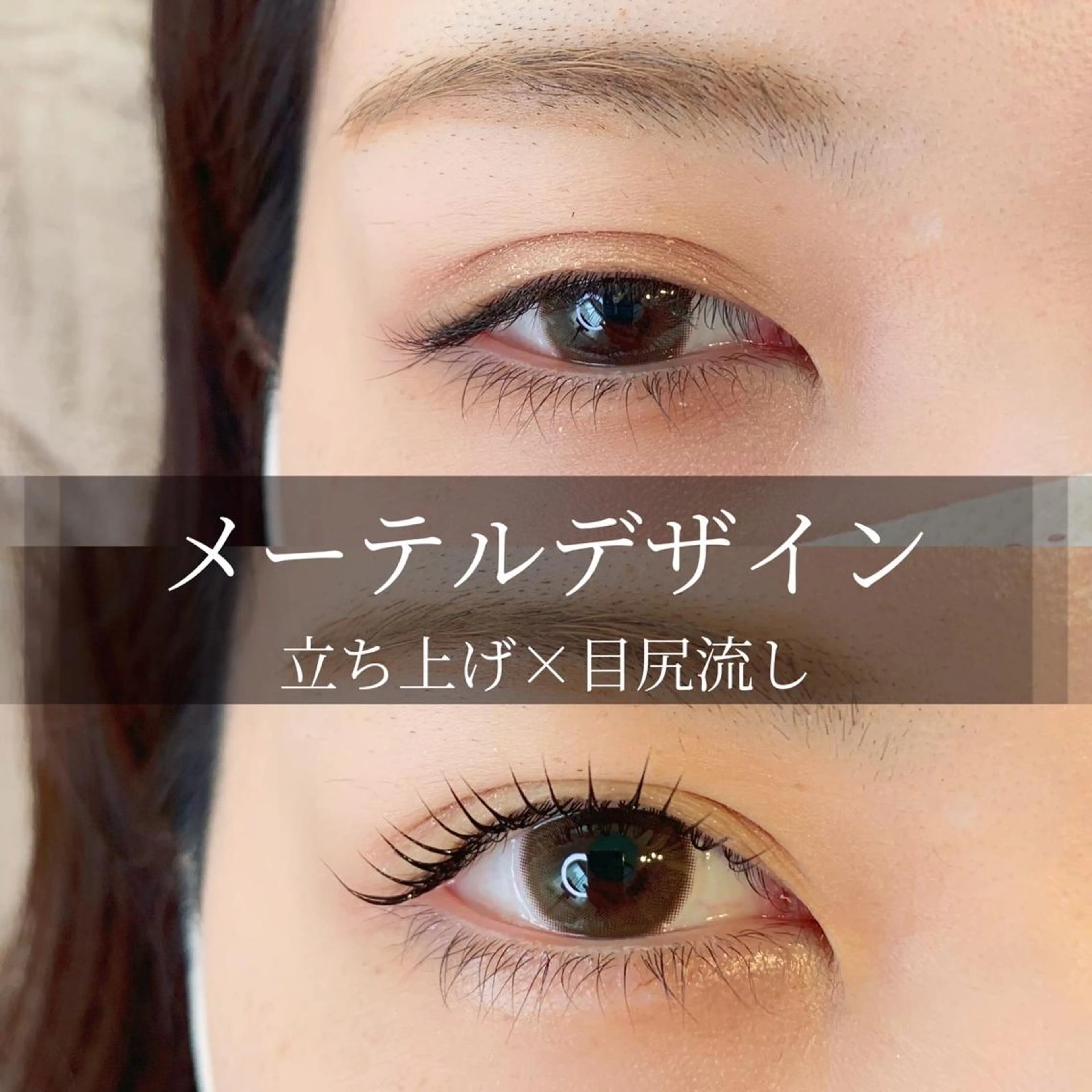 マツエク・マツパ Eyelash salon MoNaのマツエク・マツパデザイン