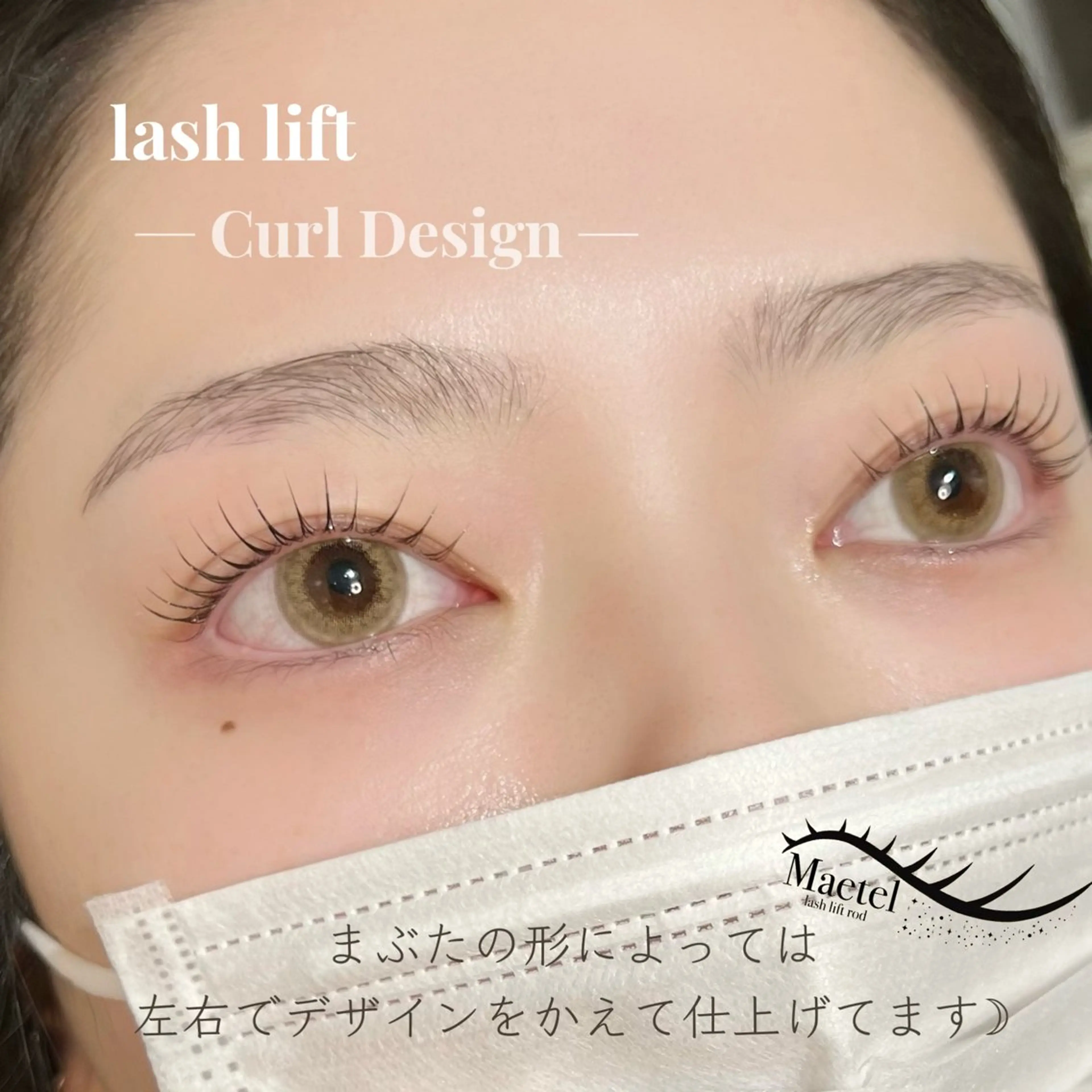 マツエク・マツパ mille所属・ラッシュリフト高評価 /HITOMIのマツエク・マツパデザイン