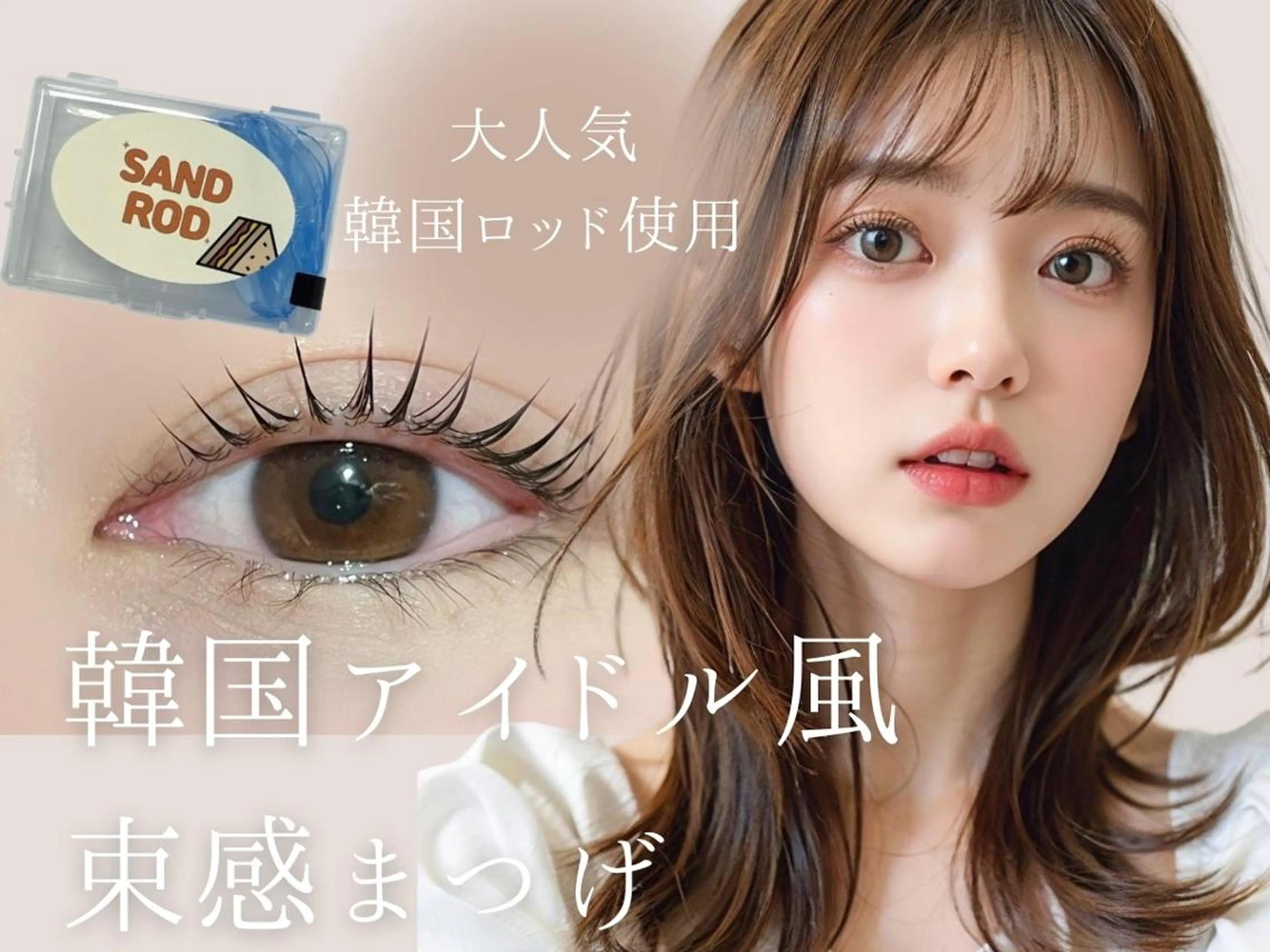 マツエク・マツパ PLATINUM DOLL ERIのマツエク・マツパデザイン