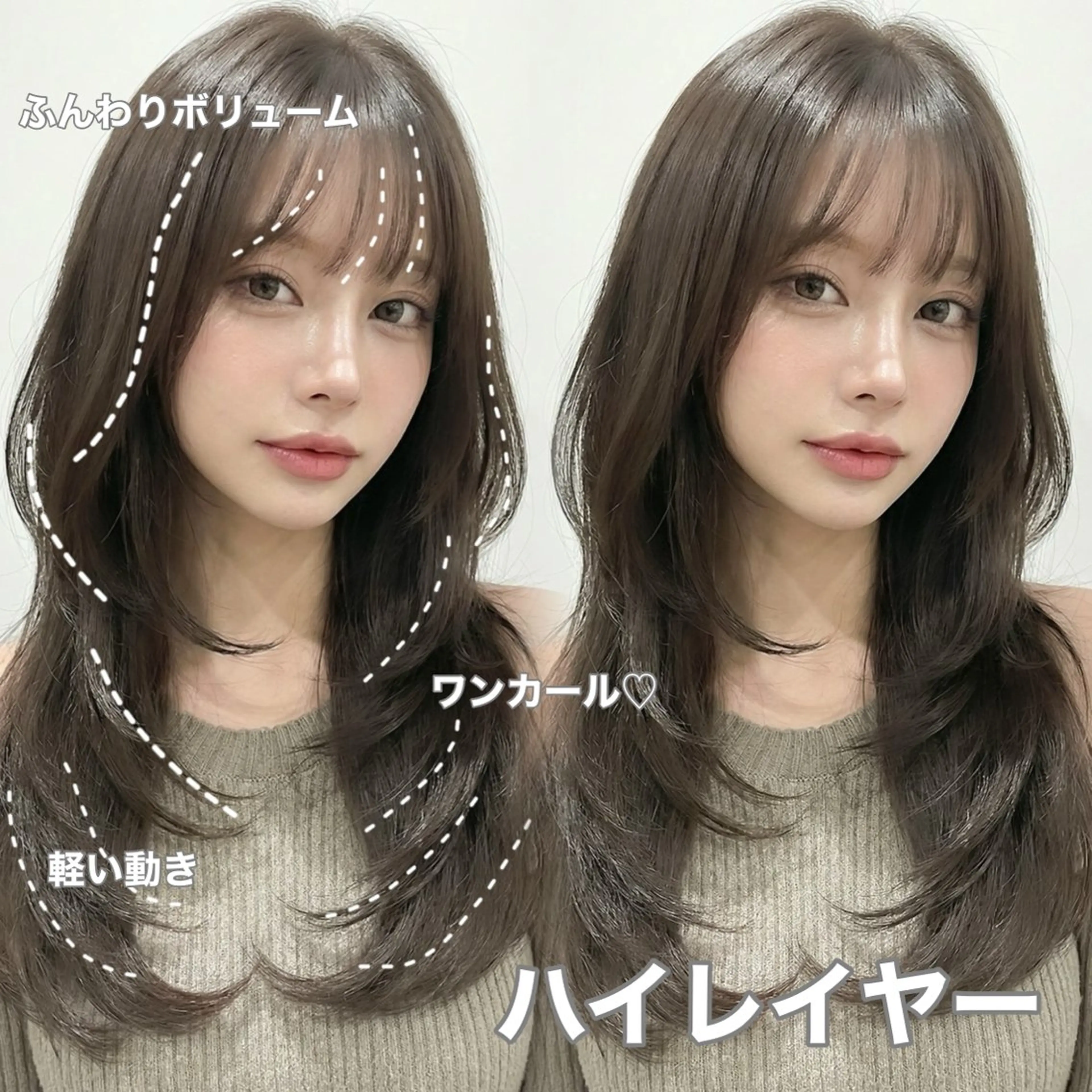 ロング カラー ハイレイヤー レイヤーカット カット ヘアカラー トリートメント 全店売上No.1🏆 ✨深江裕稀のヘアスタイル