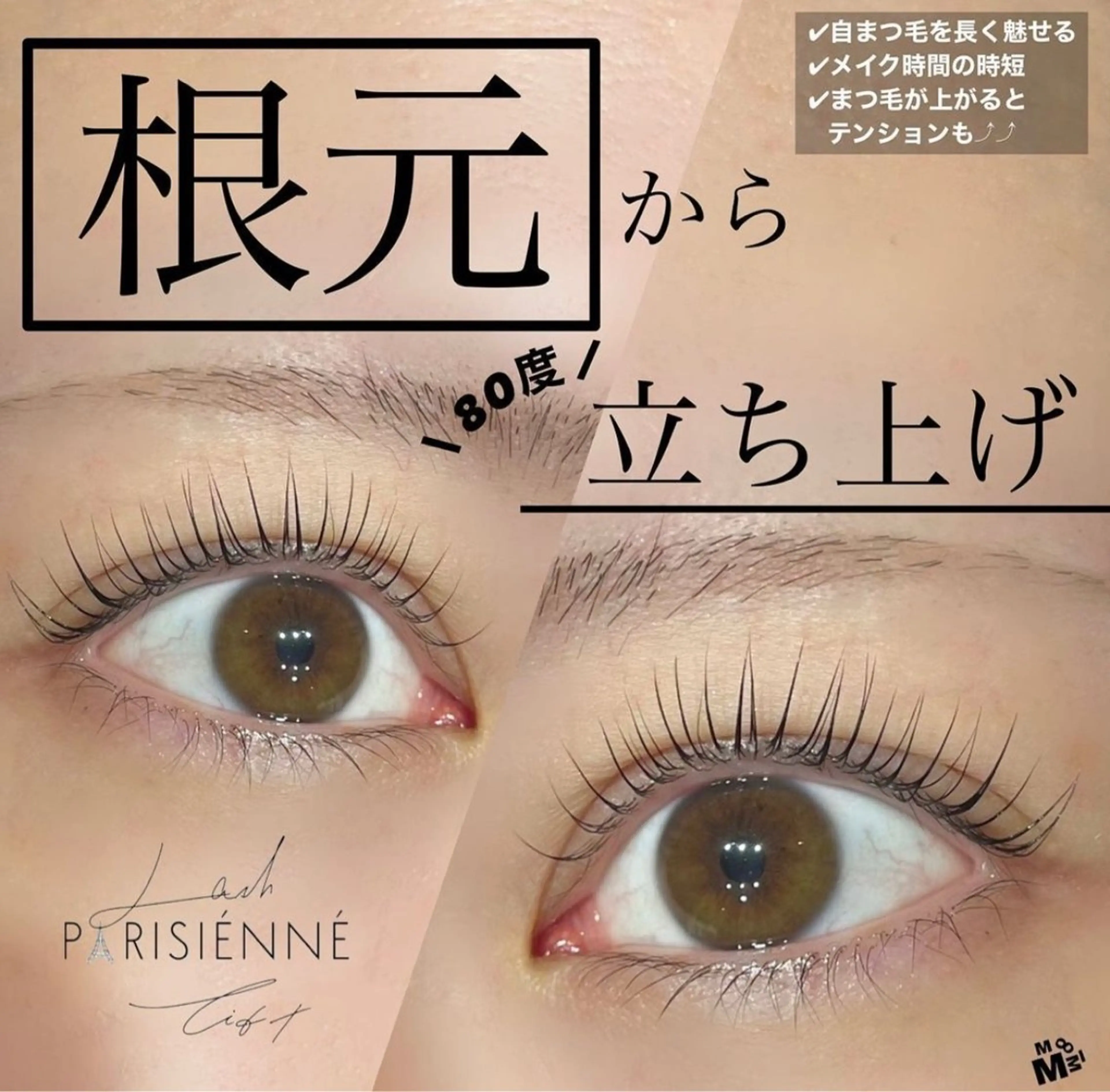 マツエク・マツパ eyelash美舞 .武野のマツエク・マツパデザイン