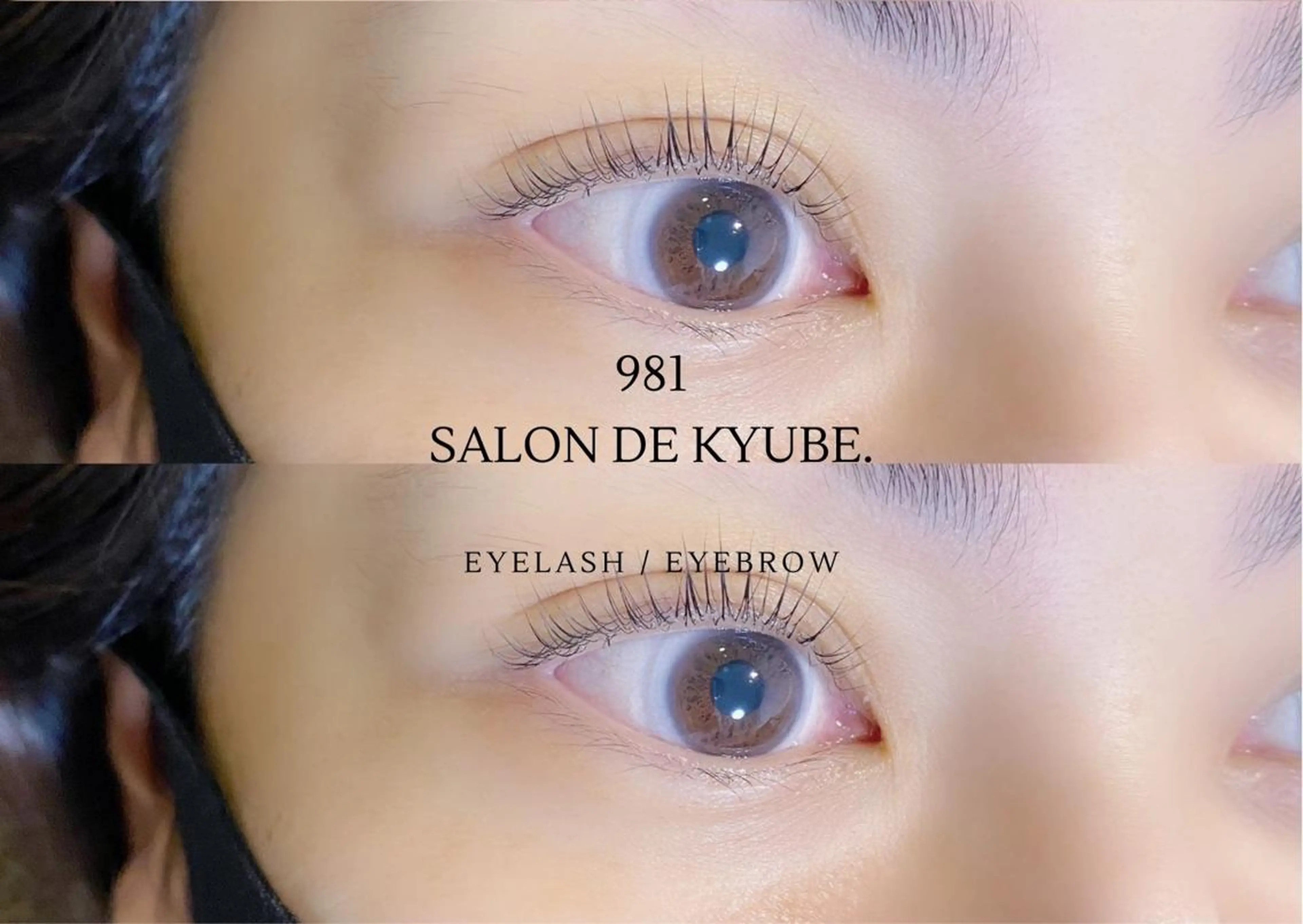 マツエク・マツパ 981 aska｜ マツパ×エクステのマツエク・マツパデザイン