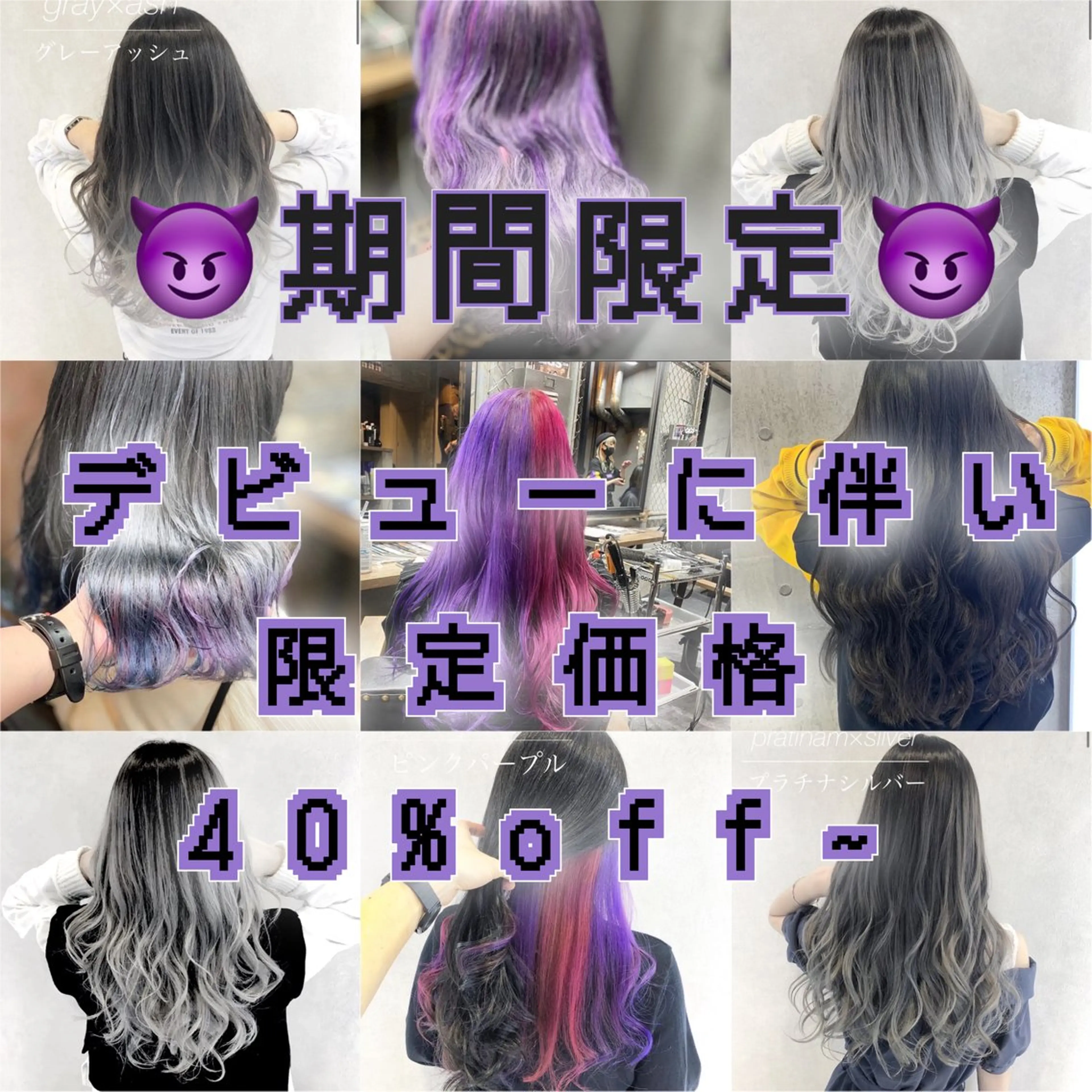 ロング カラー エクステ×ブリーチ 😈一ノ瀬千暁😈のヘアスタイル
