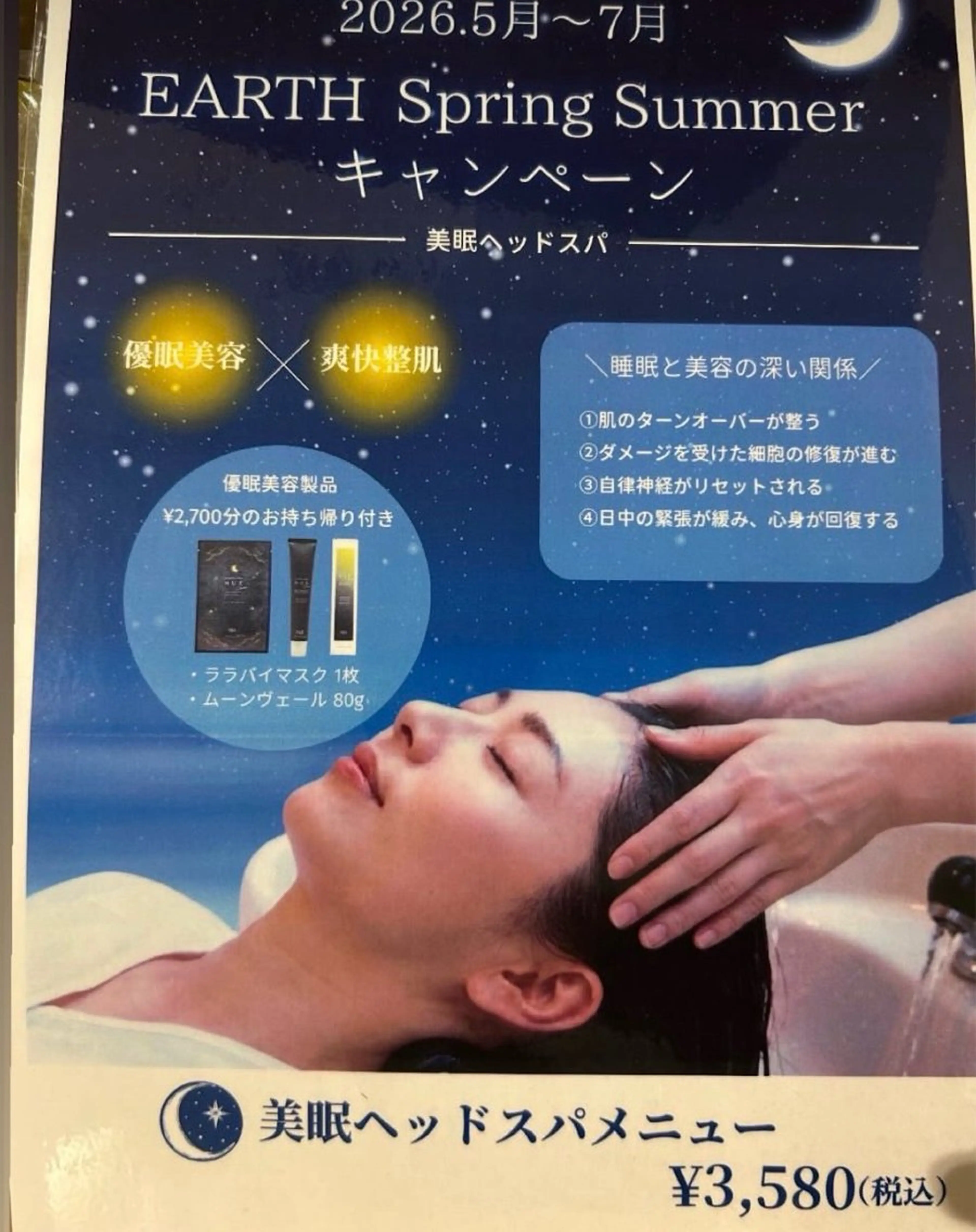 ヘッドスパ 那愛 EARTH静岡駅前店のヘアスタイル