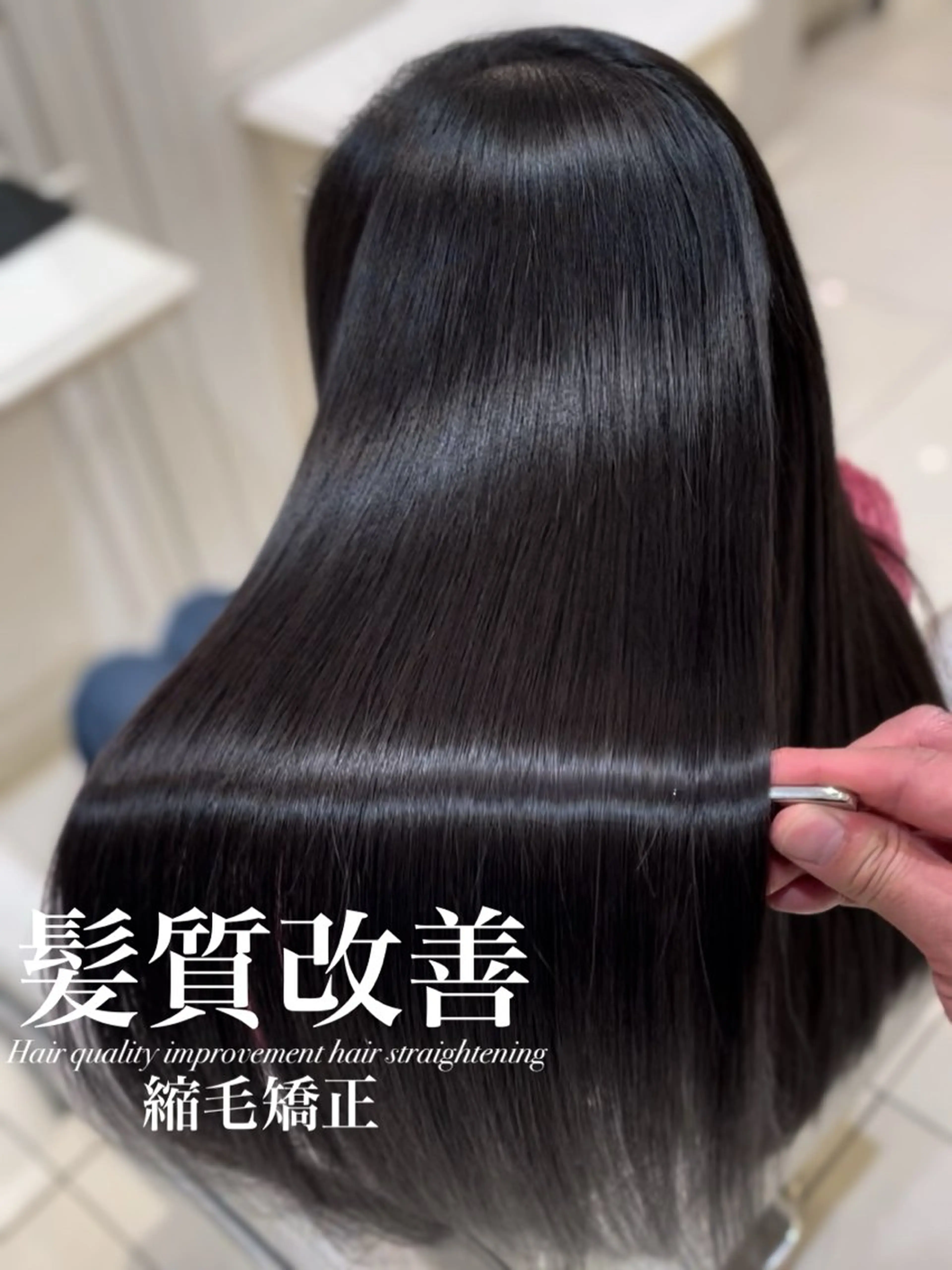 ロング 縮毛矯正 トリートメント 【美髪特化・ 髪質改善】　古橋 晃のヘアスタイル