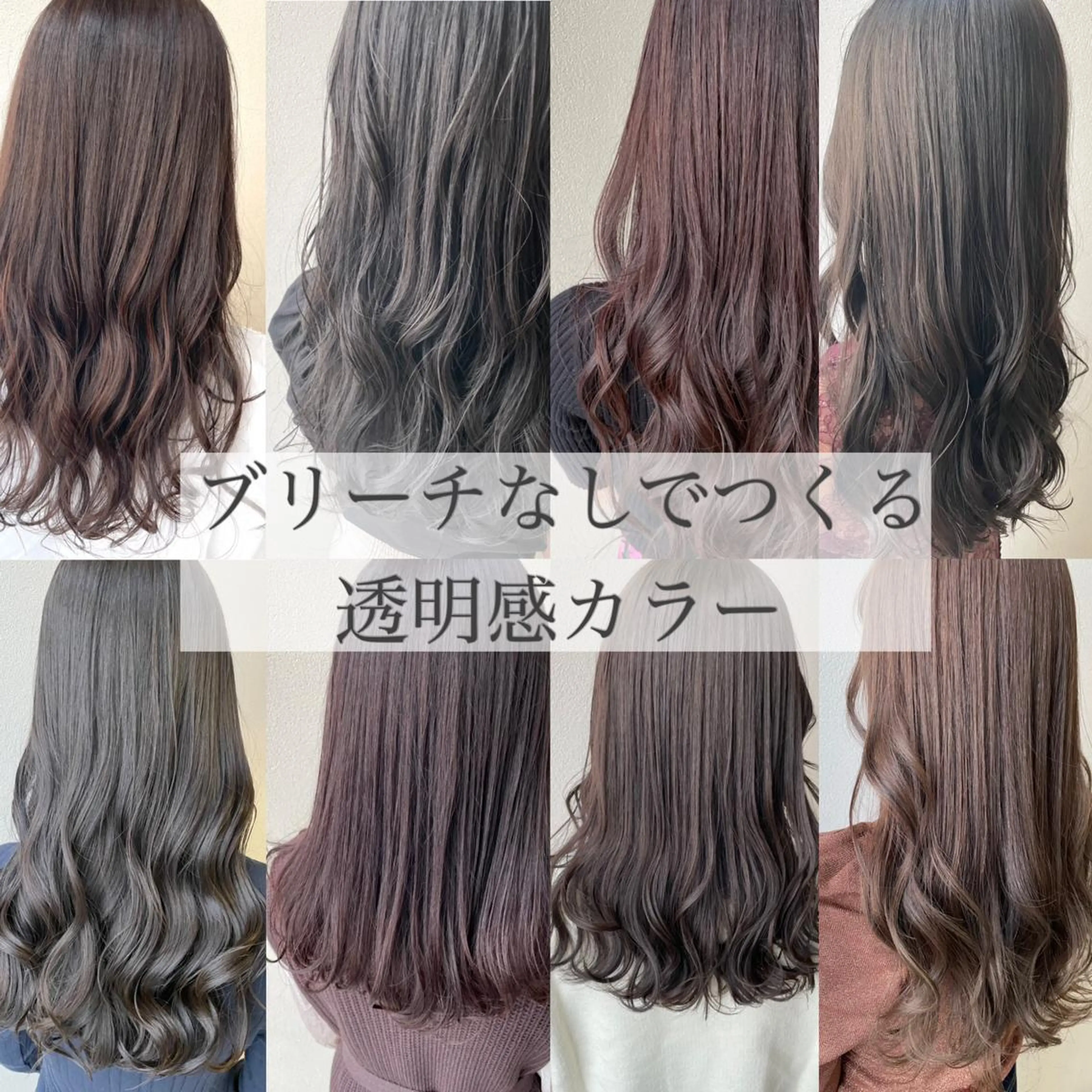カラー ヘアカラー 沢田 瞳のヘアスタイル
