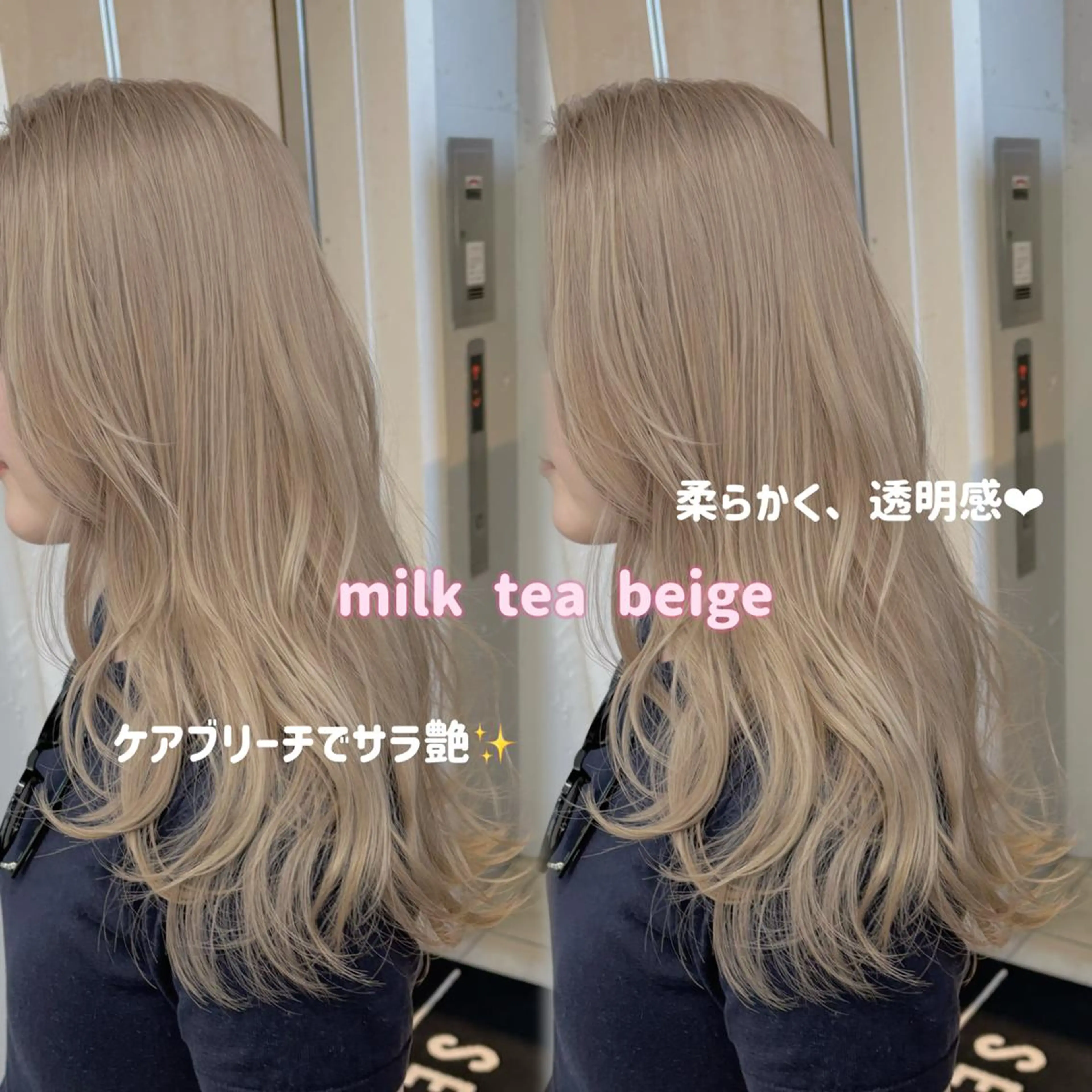 カラー セミロング ベージュカラー ブリーチ ケアブリーチ 透明感カラー ミルクティーベージュ ヘアカラー ♡韓国ヘア♡ ブリーチ✨ハイトーンのヘアスタイル