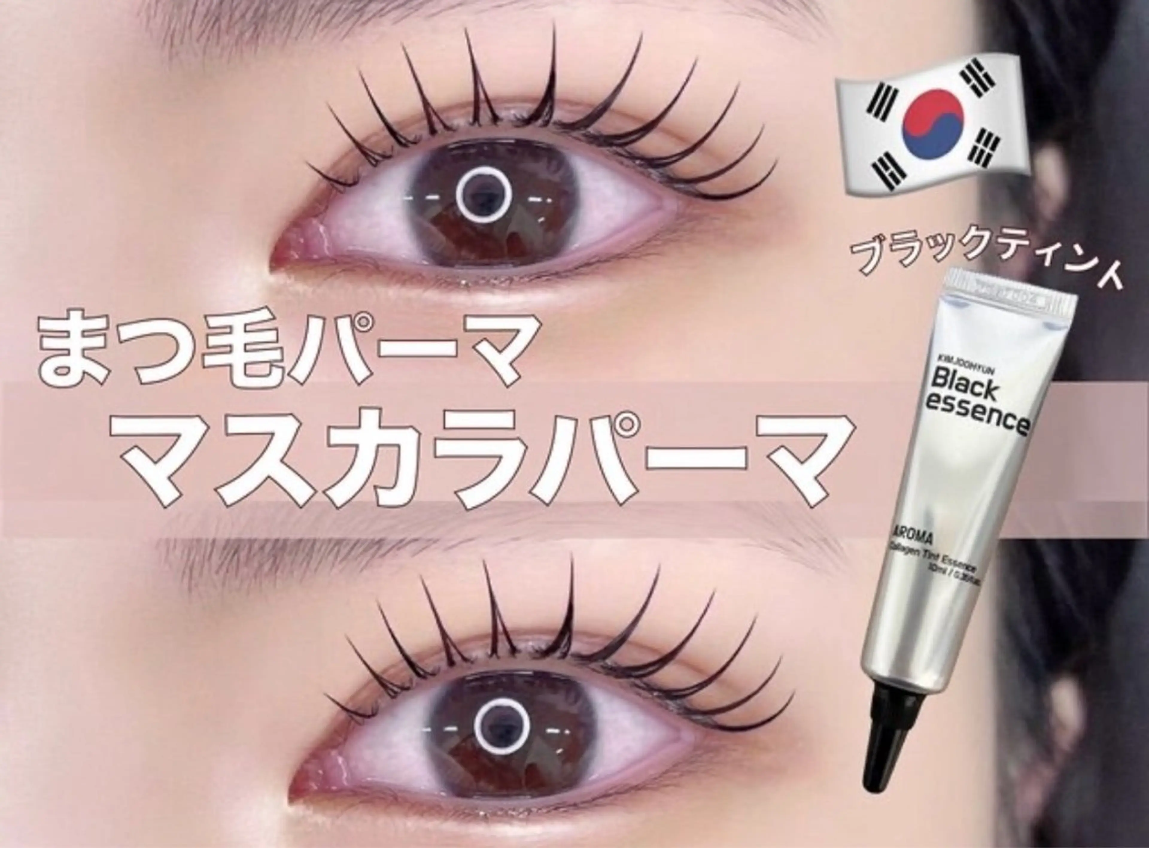 マツエク・マツパ マツパ alicetokyo enari🪄のマツエク・マツパデザイン