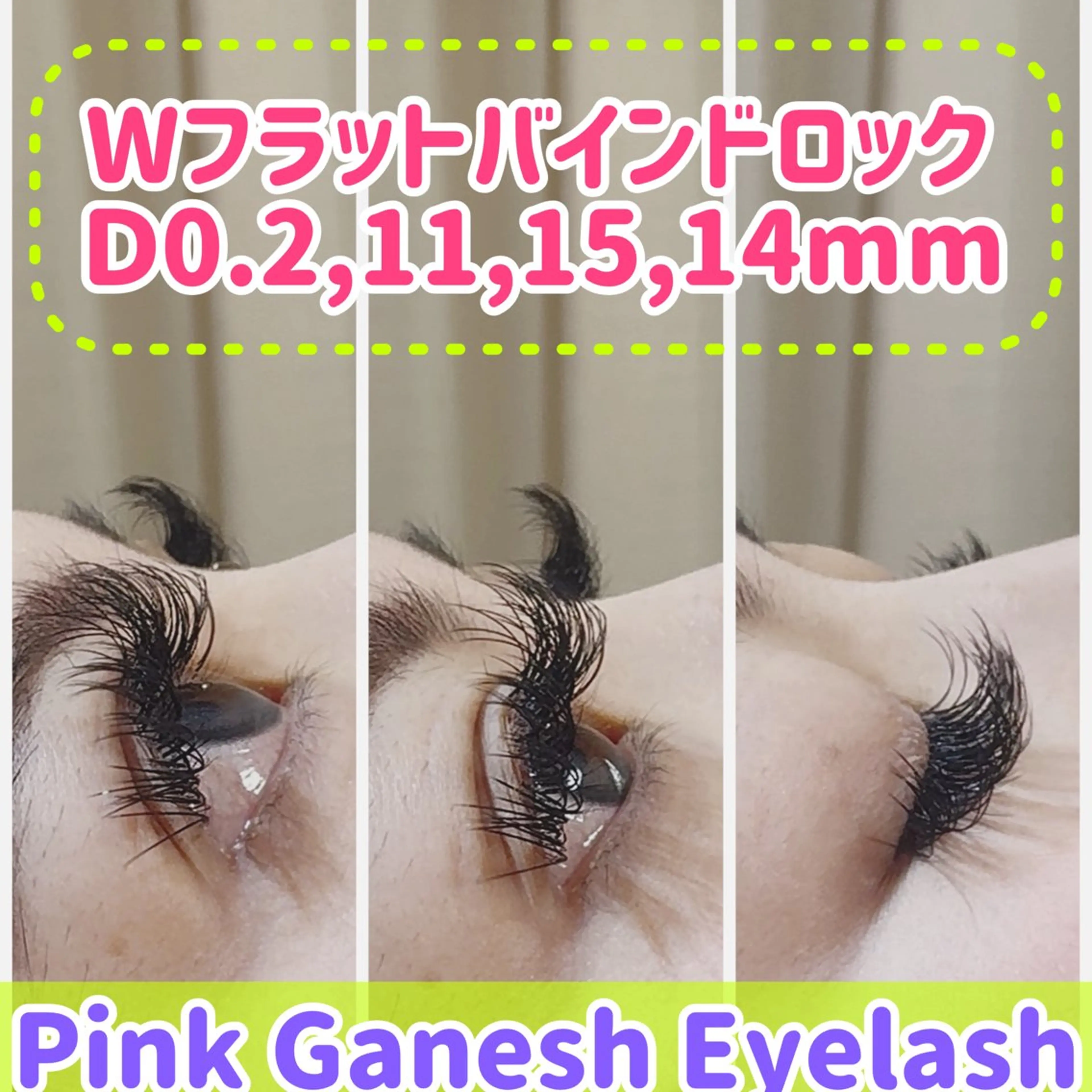 マツエク・マツパ バインドロック マツエク Pinkganesh Eyelashのマツエク・マツパデザイン