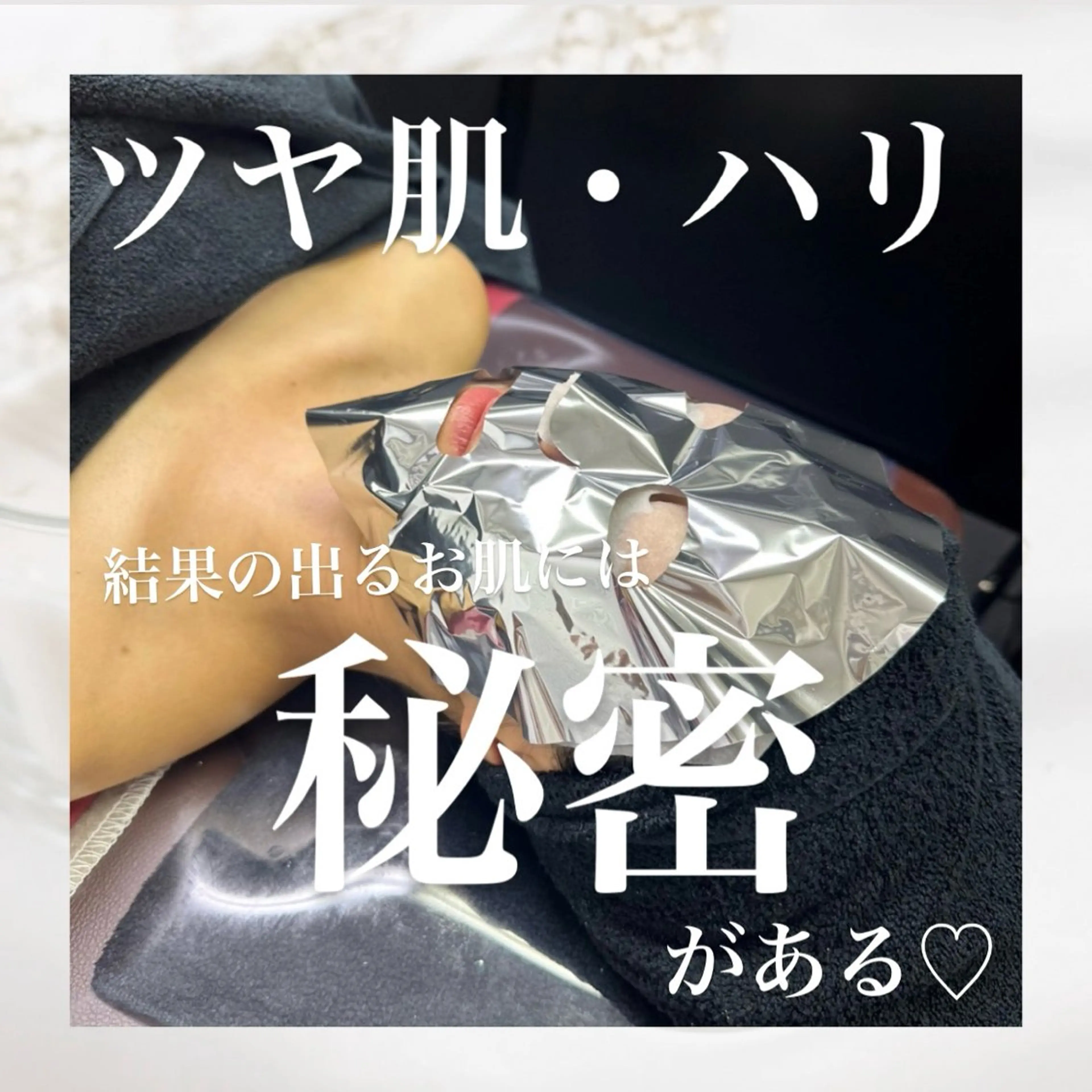 【赤ちゃん肌/艶/ハリ】肌質改善トリートメント✨✨幹細胞化粧品を贅沢に使って栄養を与えます💎✨60分 ¥16,500→の写真