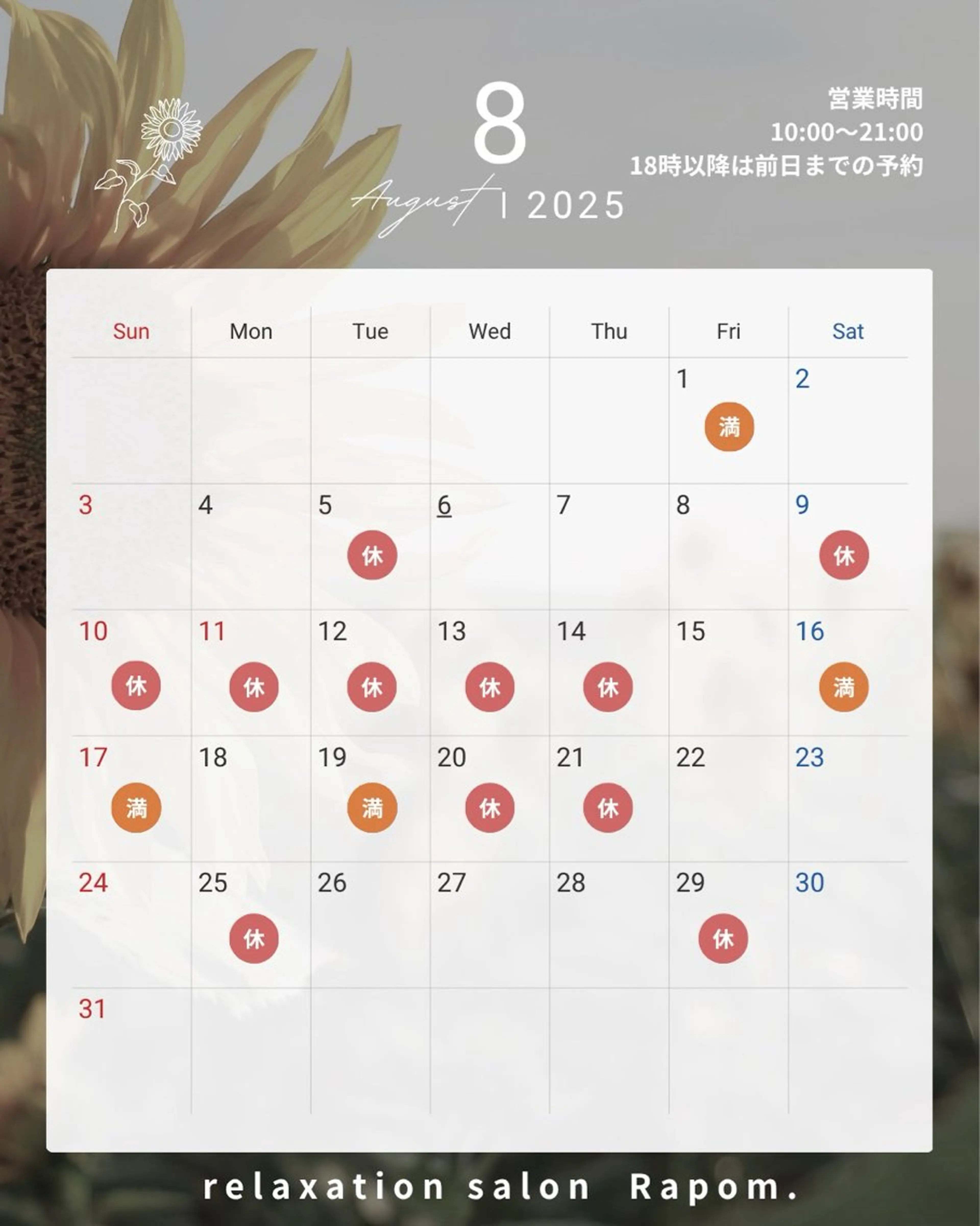 Rapom. -ラポン-のエステ・リラクイメージ
