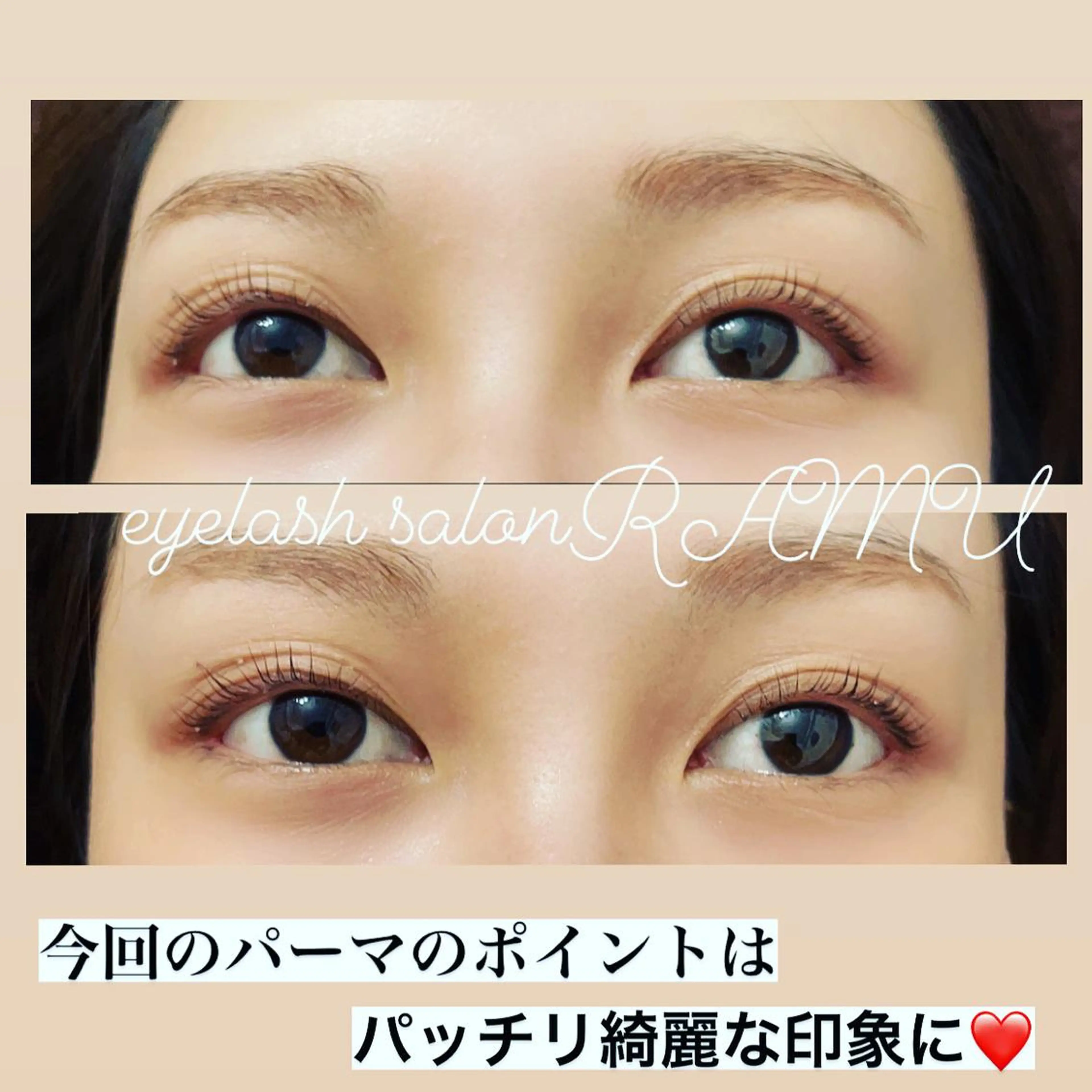 マツエク・マツパ 林 茉美のマツエク・マツパデザイン