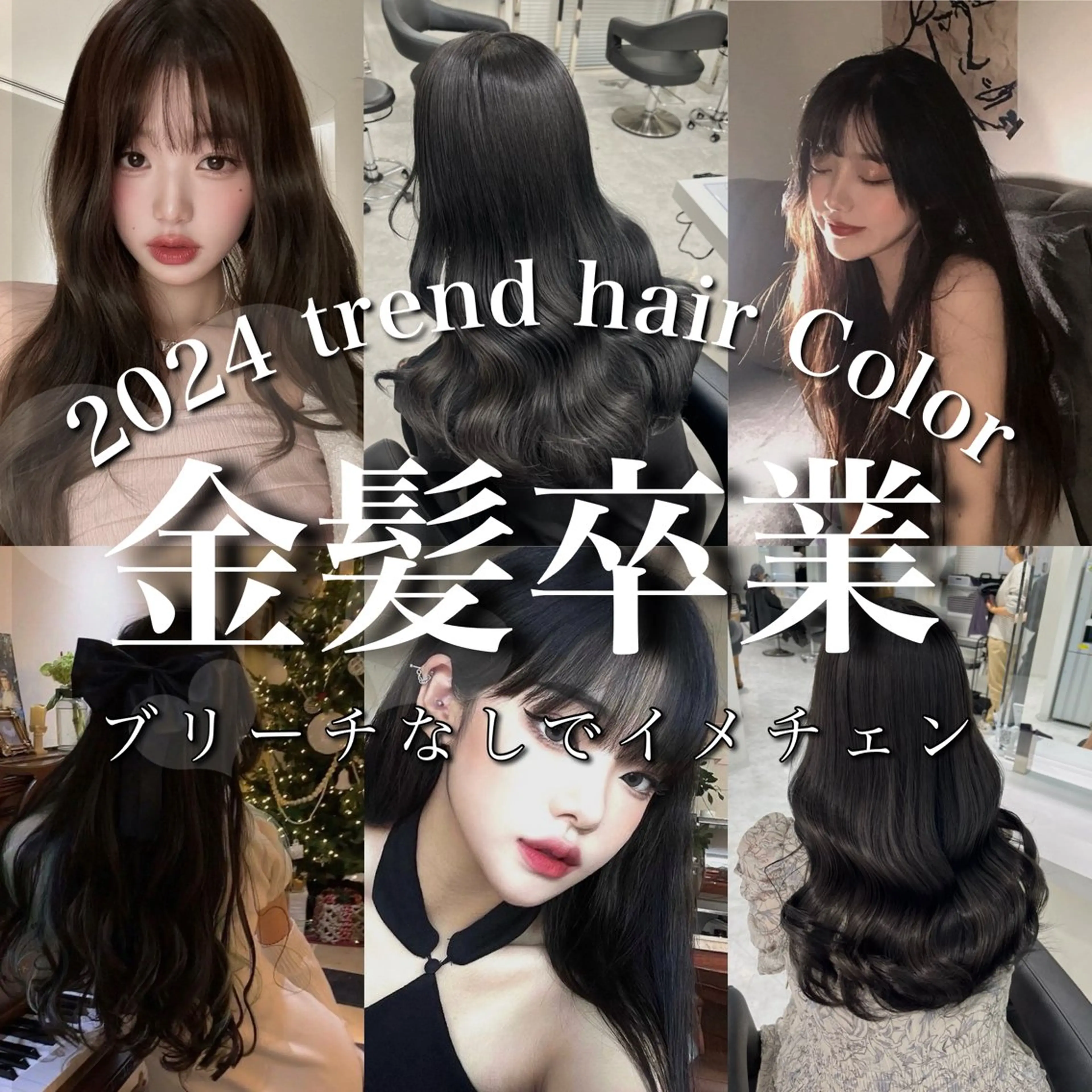 ロング カラー カット ヘアカラー トリートメント ヘッドスパ ヘアセット ブリーチなし特化 美容師💖SAE💖のヘアスタイル