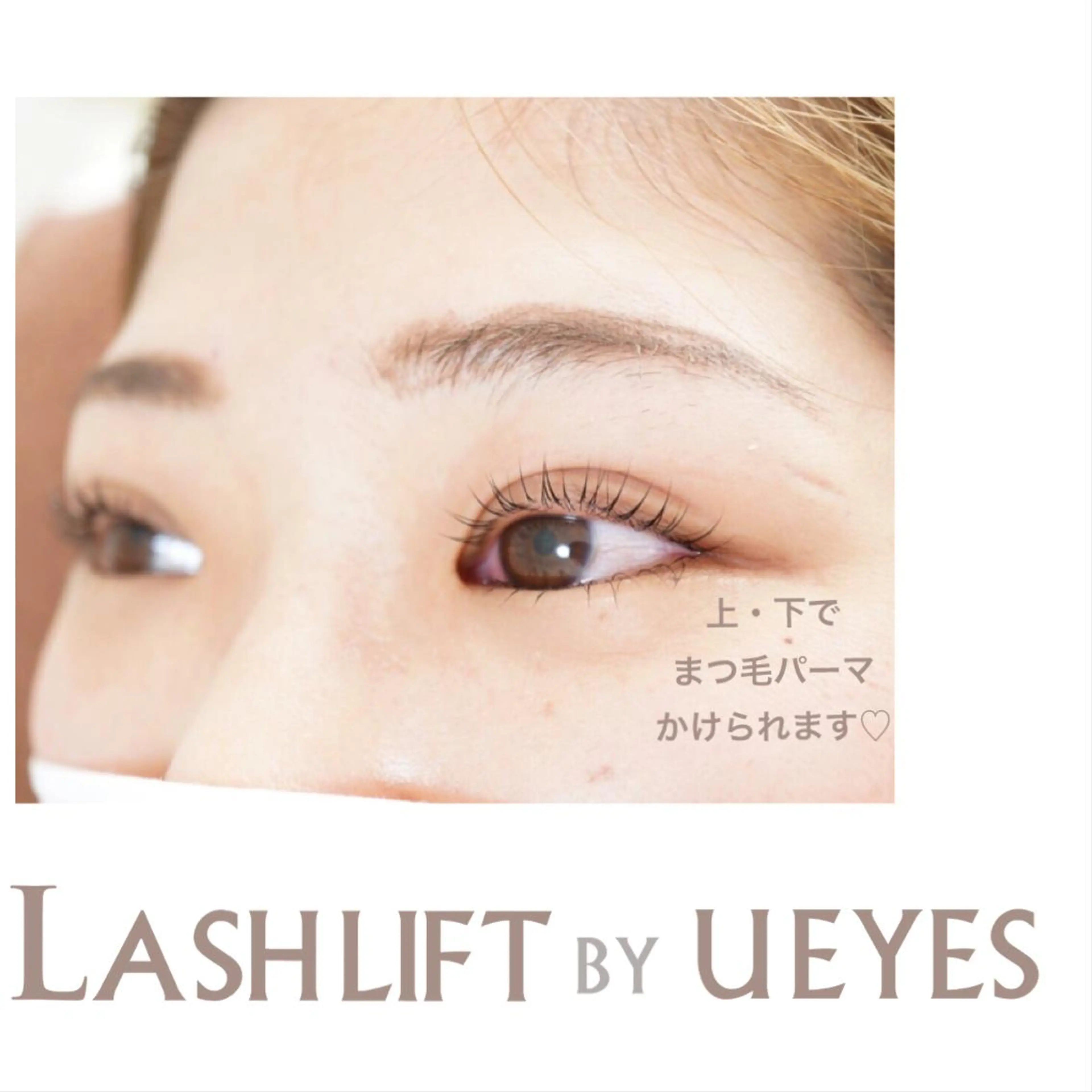 マツエク・マツパ u eyesのマツエク・マツパデザイン