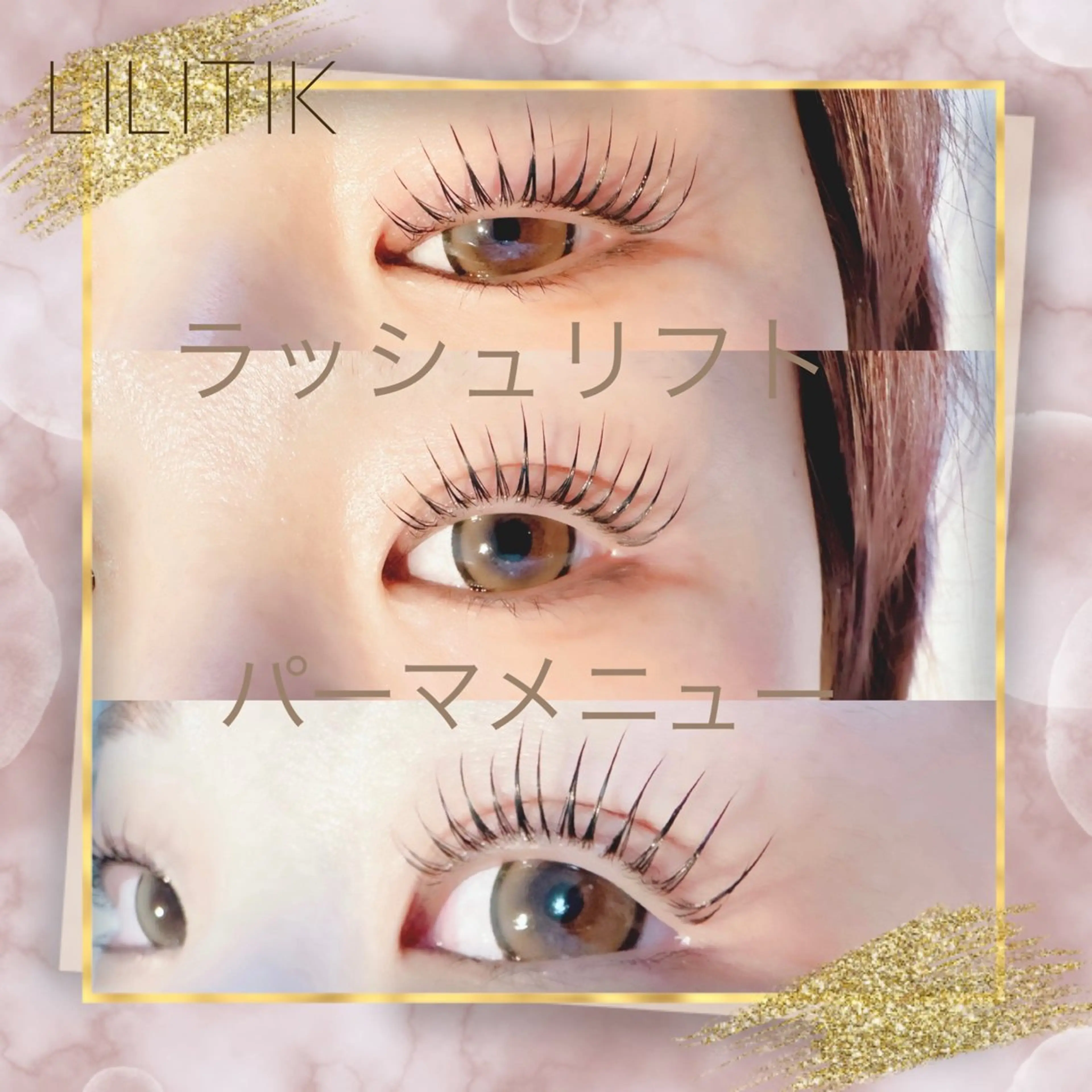 【当日来店限定】🎀特別価格🎀ラッシュリフト//80種類以上のロッドから似合わせデザイン🫧🤍平日限定クーポンの写真