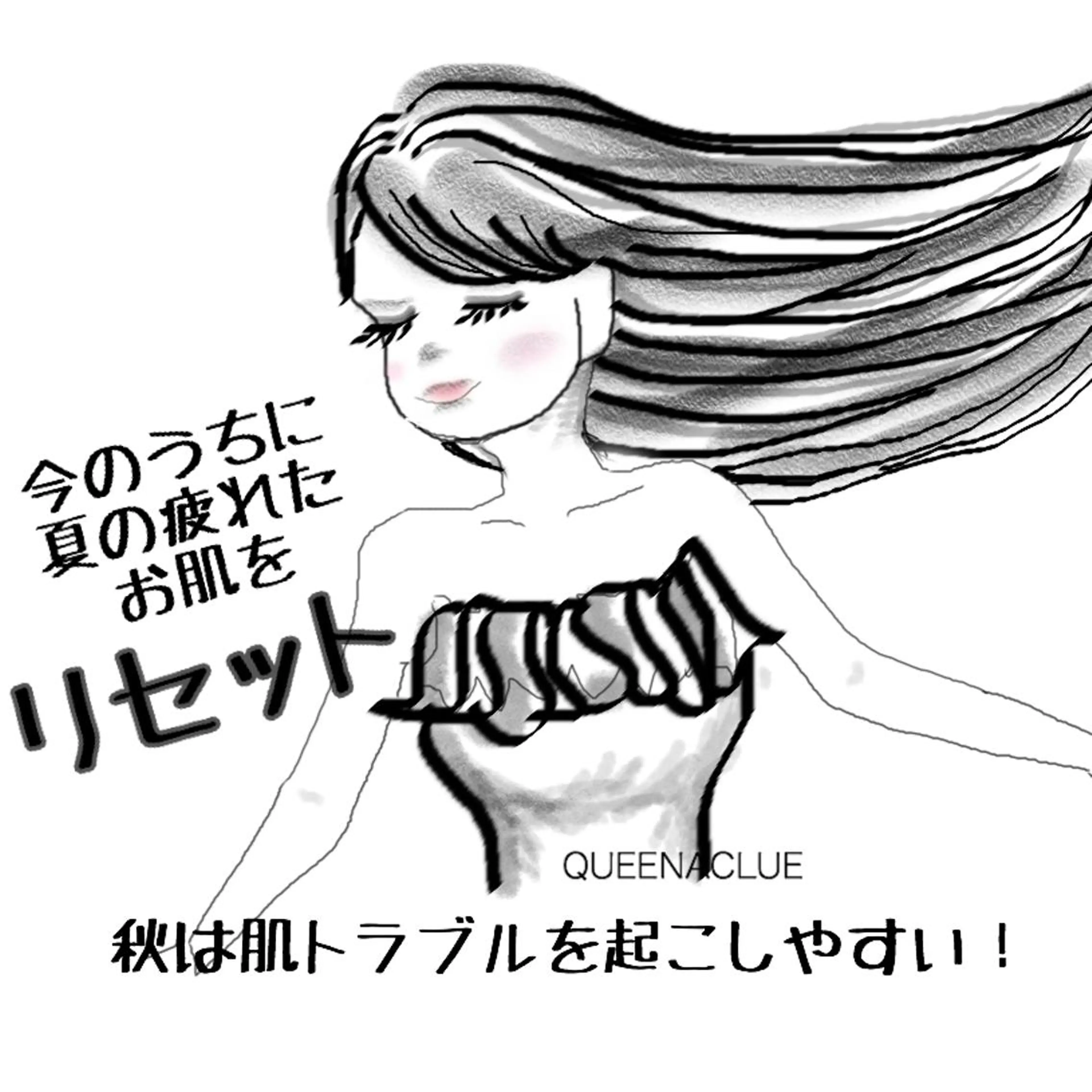 毛穴改善/脱毛 ネイル　川上久仁子のエステ・リラクイメージ