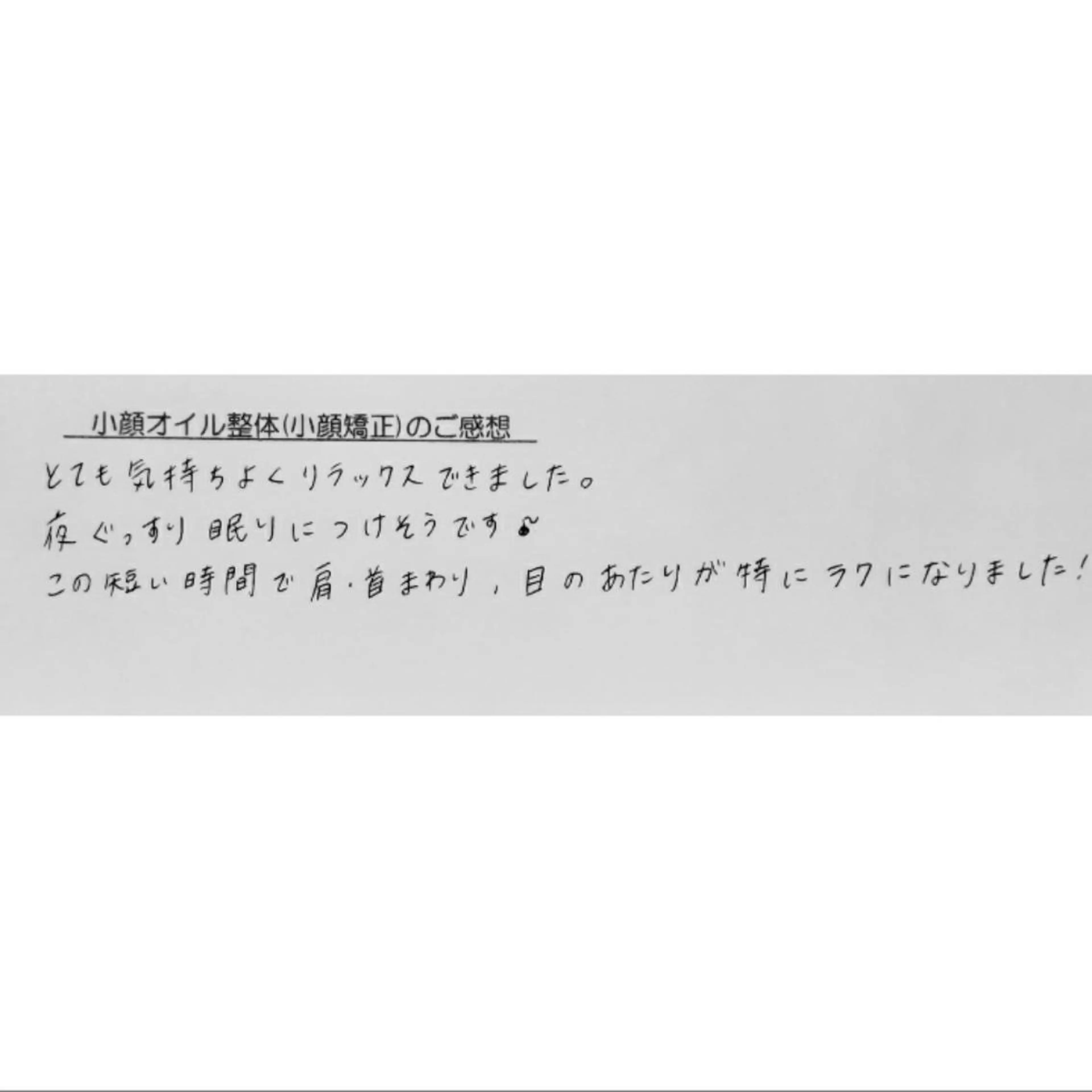 エステ リラク Luna time  整体院　金子ゆかのエステ・リラクイメージ