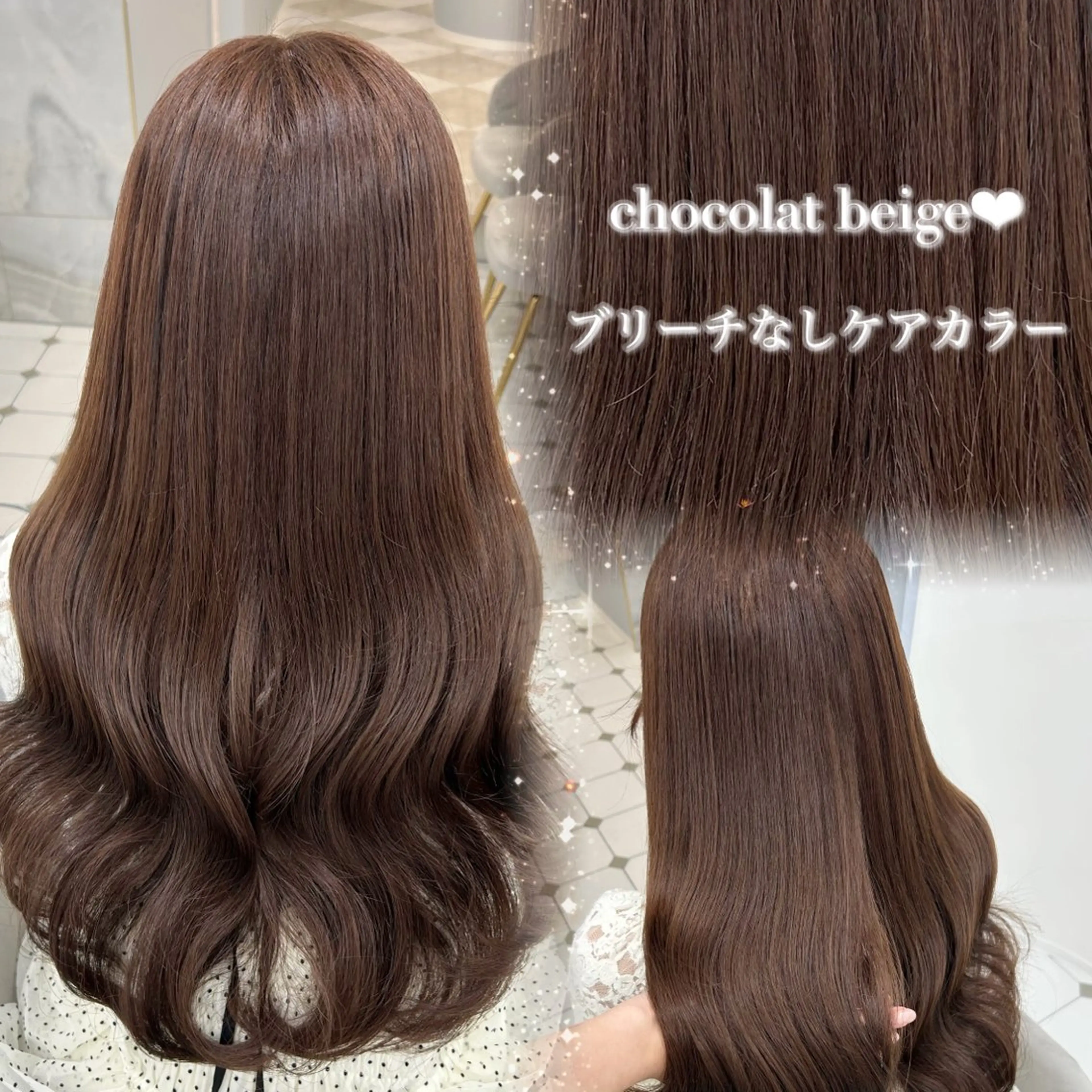 ロング カット ヘアカラー トリートメント 💎りあん/大須/栄 ブリーチなしWカラーのヘアスタイル