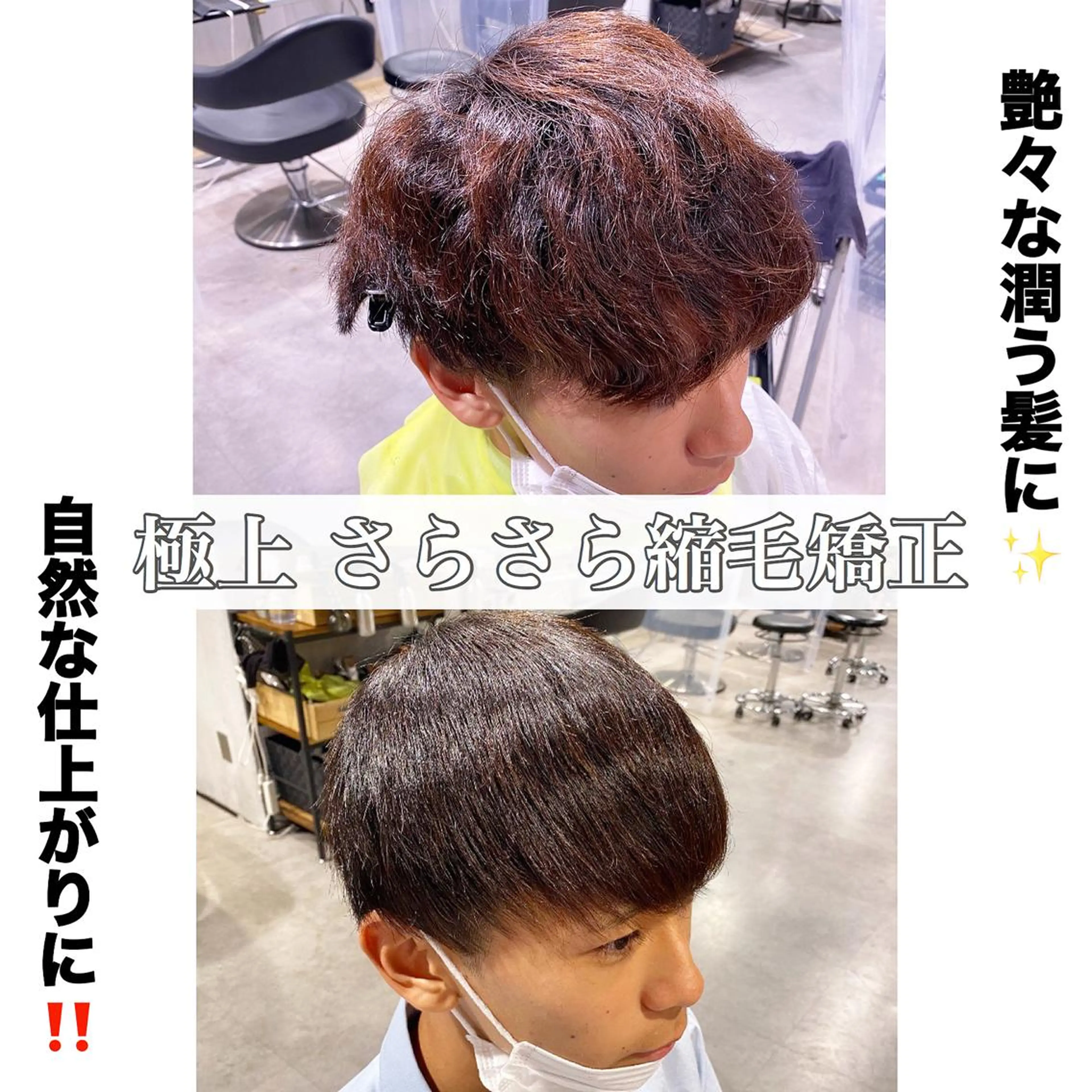 ショート カラー パーマ ヘアアレンジ メンズ カット 縮毛矯正 トリートメント ヘアセット メンズヘア特化 パーマ 縮毛矯正🔷のヘアスタイル