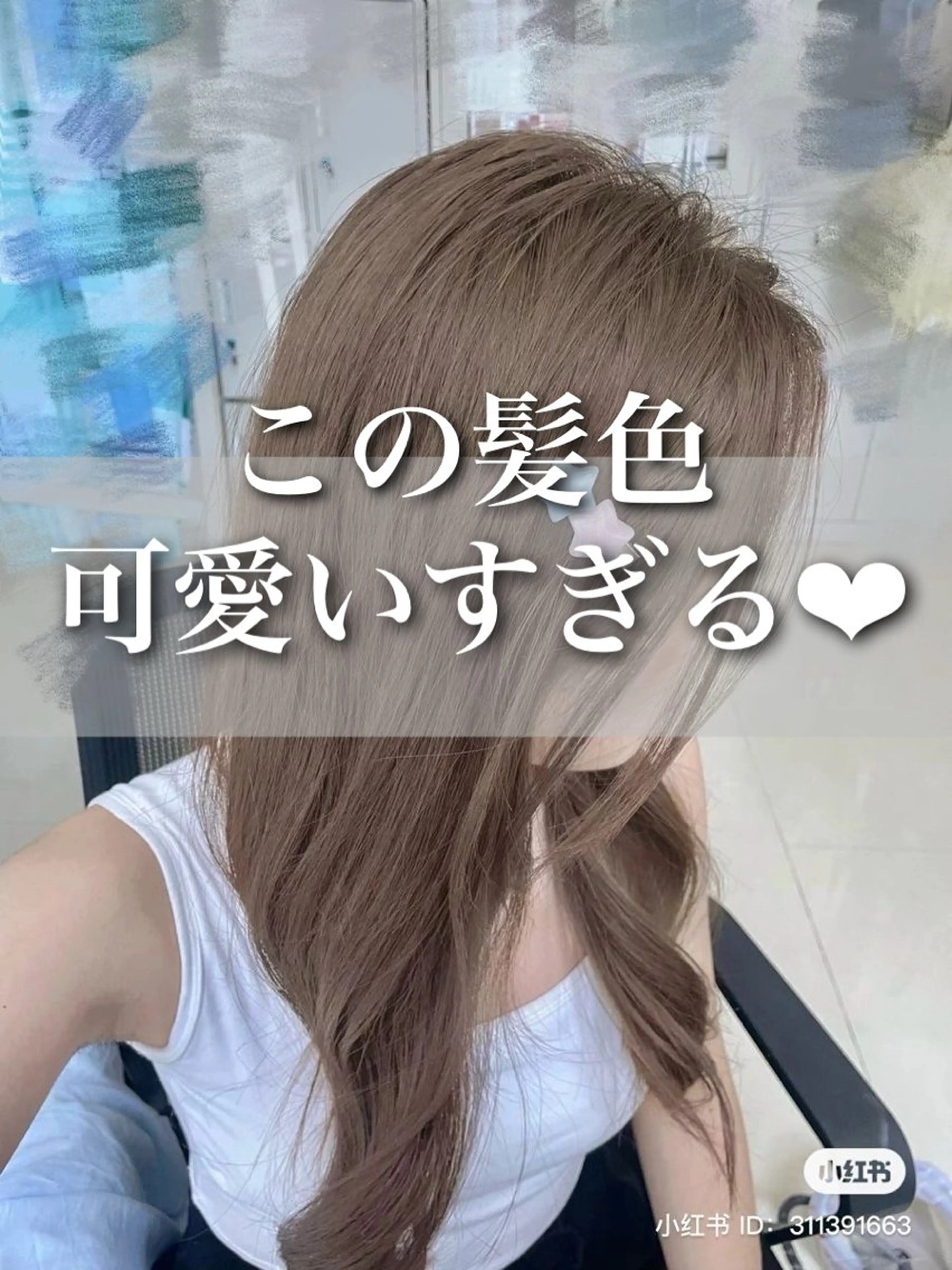 カラー 透明感カラー グレージュ/あいのヘアスタイル