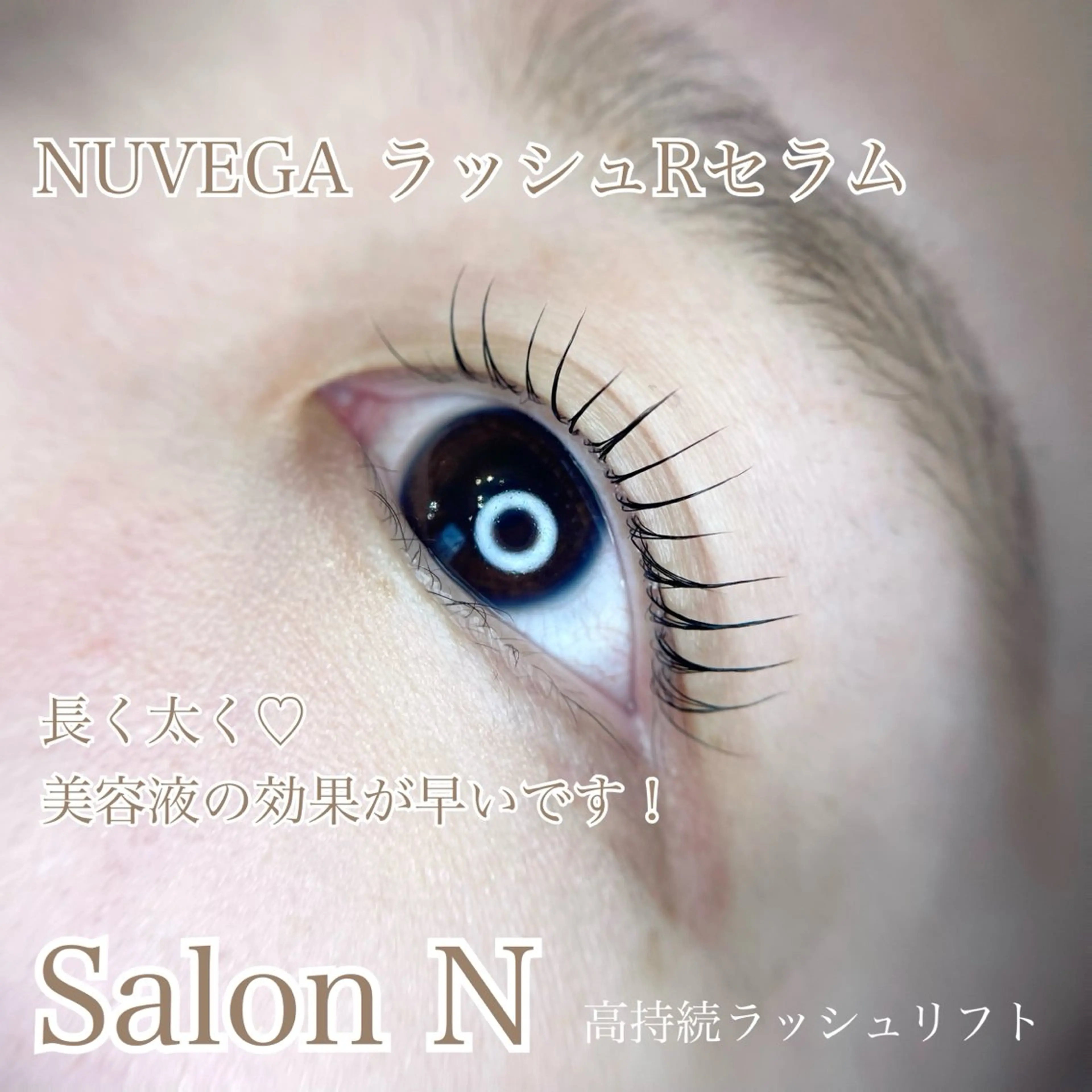 マツエク・マツパ まつげパーマ 一重×まつ毛パーマ マツパ Lash  Lift Salon Nのマツエク・マツパデザイン