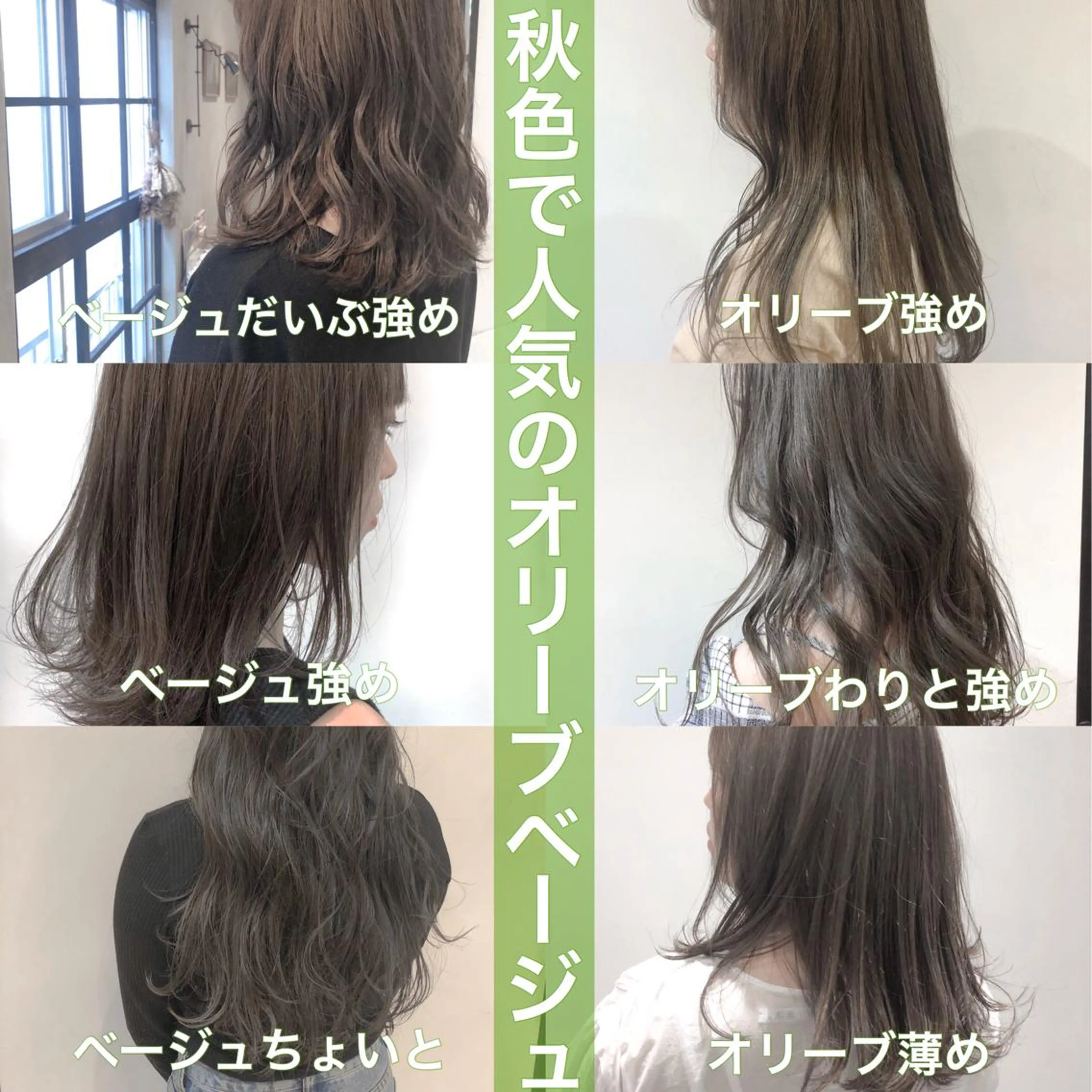 セミロング カラー 韓国ヘア 店長NEGIのヘアスタイル