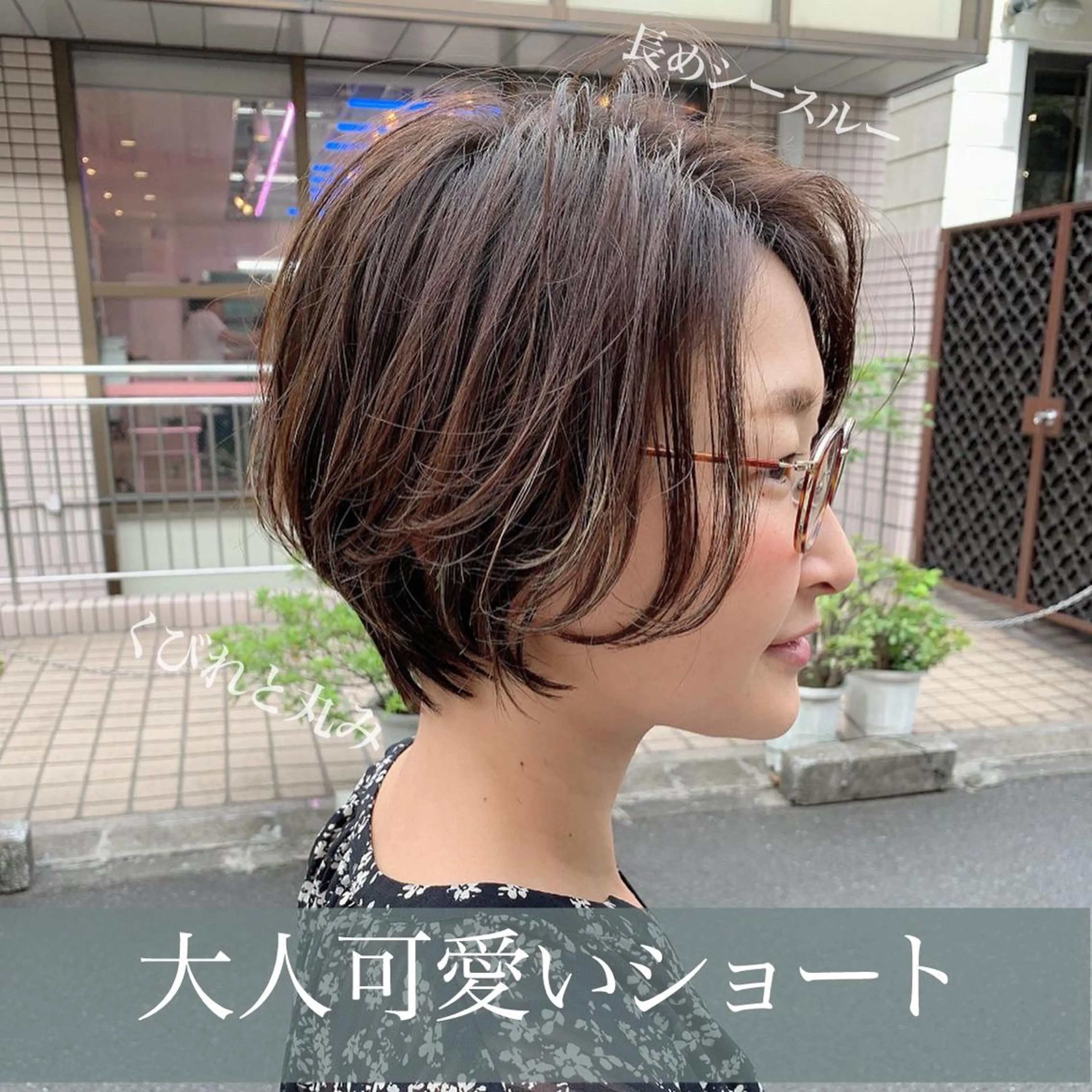 ショート カット ヘアカラー トリートメント 高橋 一矢のヘアスタイル
