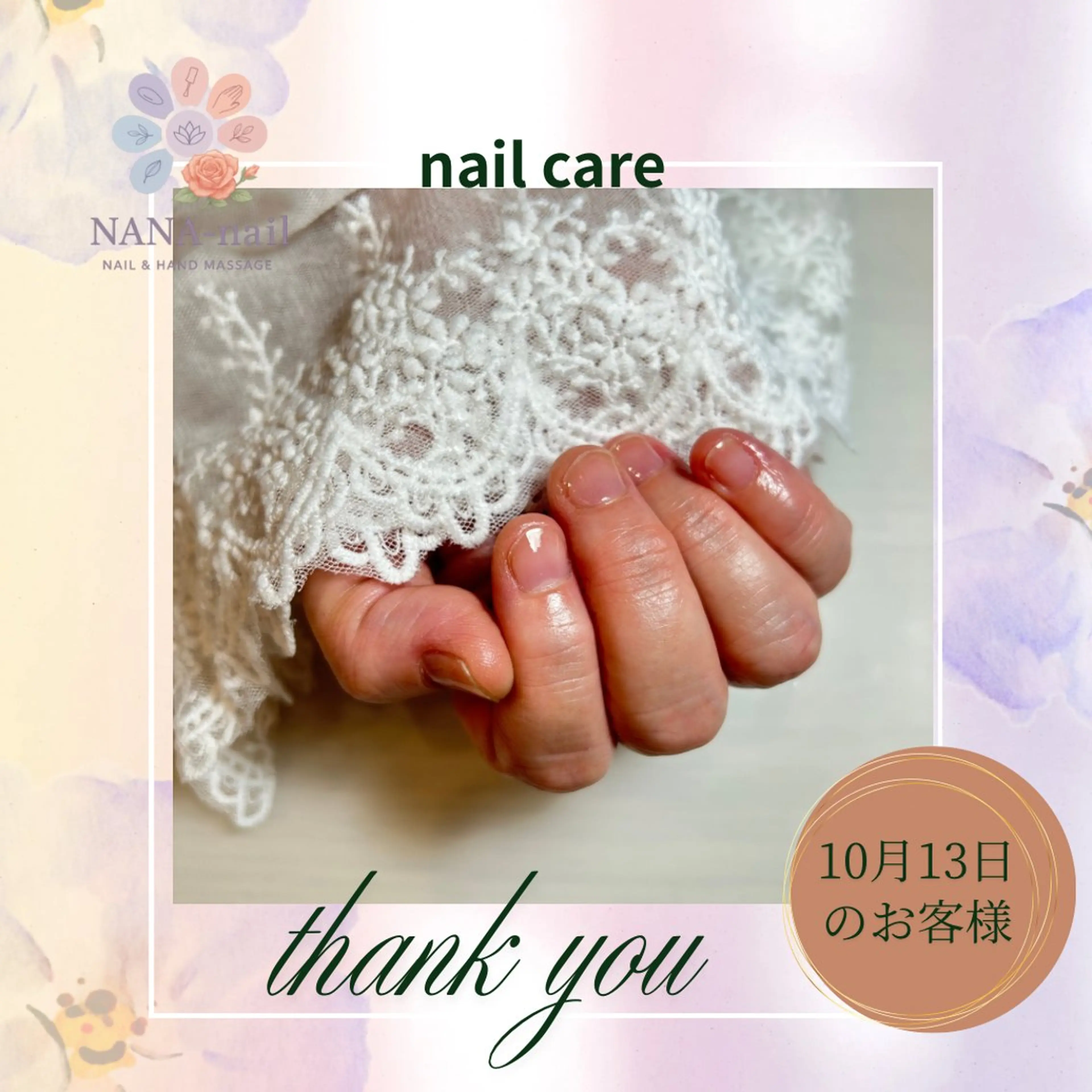 ネイル NANA-nail ROMIのネイルデザイン