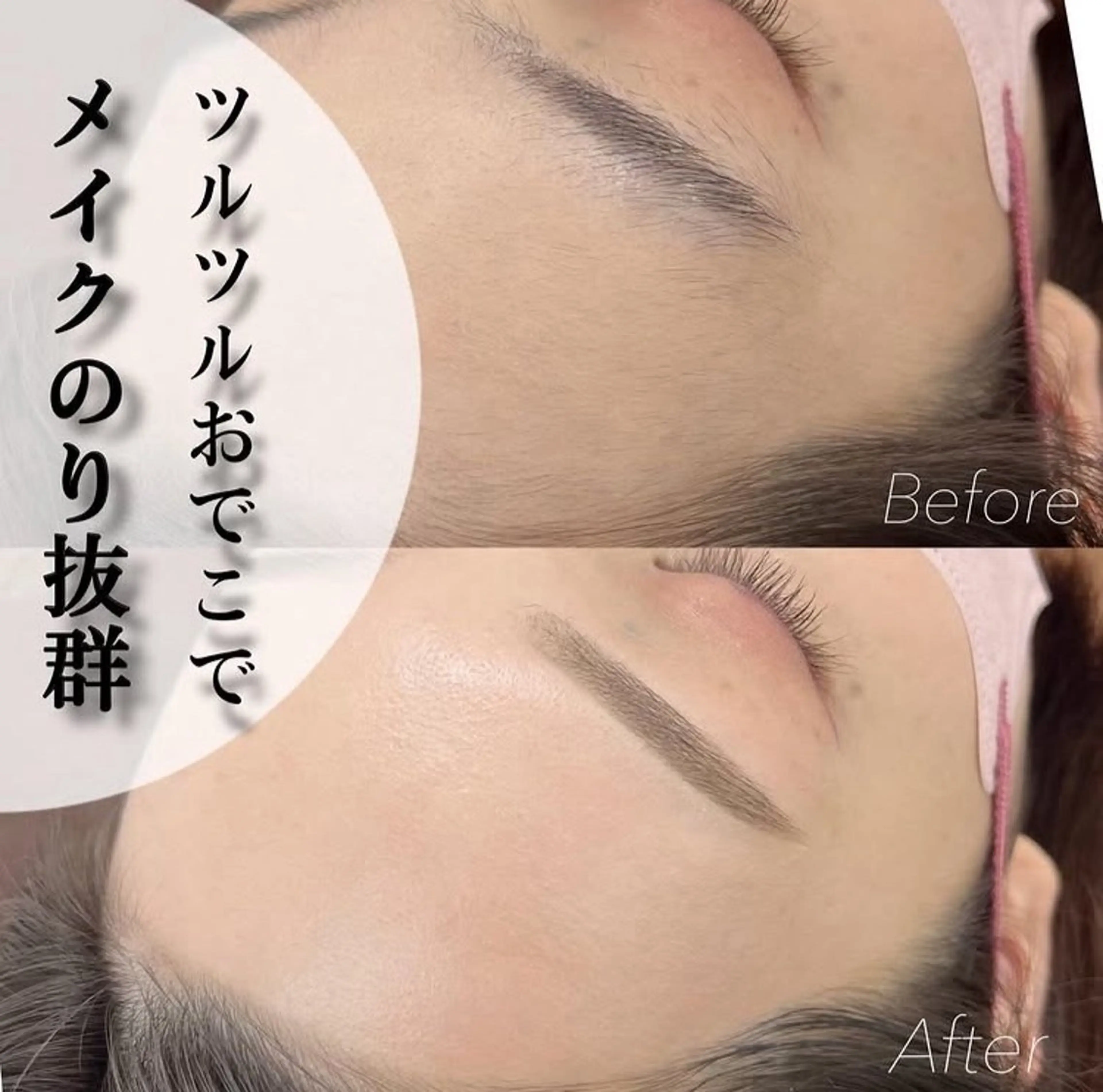 アイブロウ Blanc 長野店 栗木のマツエク・マツパデザイン