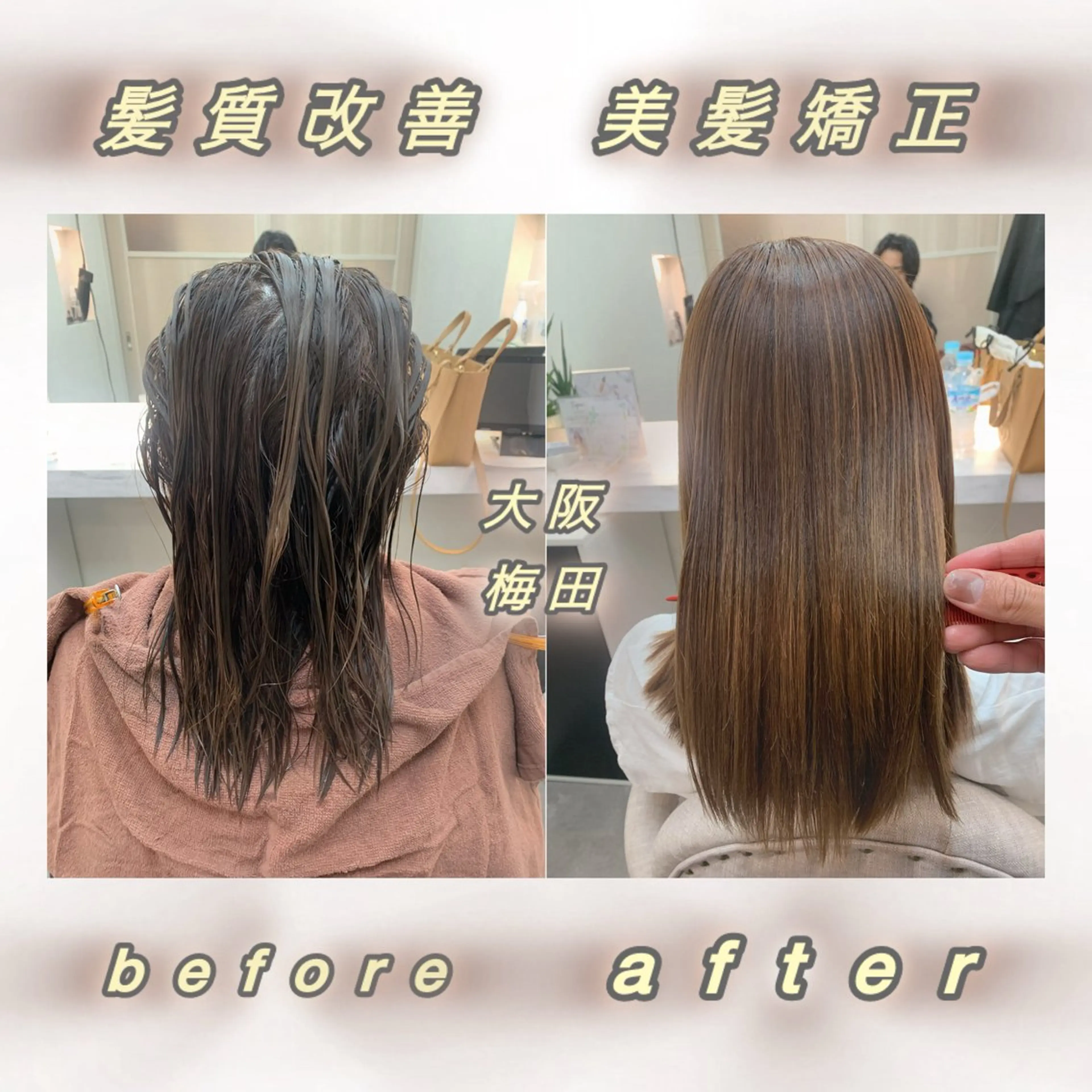 セミロング 髪質改善 トリートメント カット ヘアカラー トリートメント 完全個室/髪質改善 武田諒のヘアスタイル