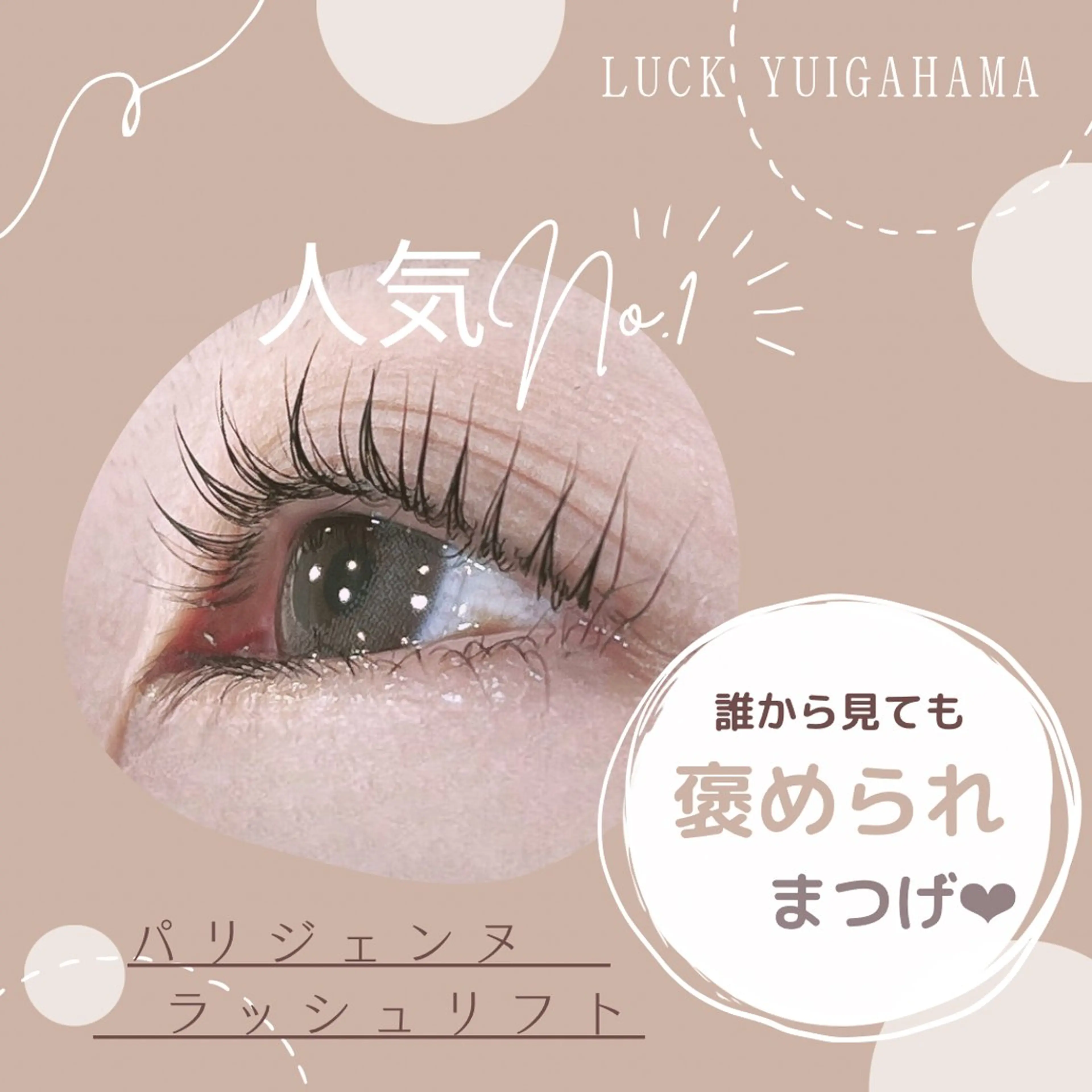 マツエク・マツパ style鎌倉 🌹ayaのマツエク・マツパデザイン