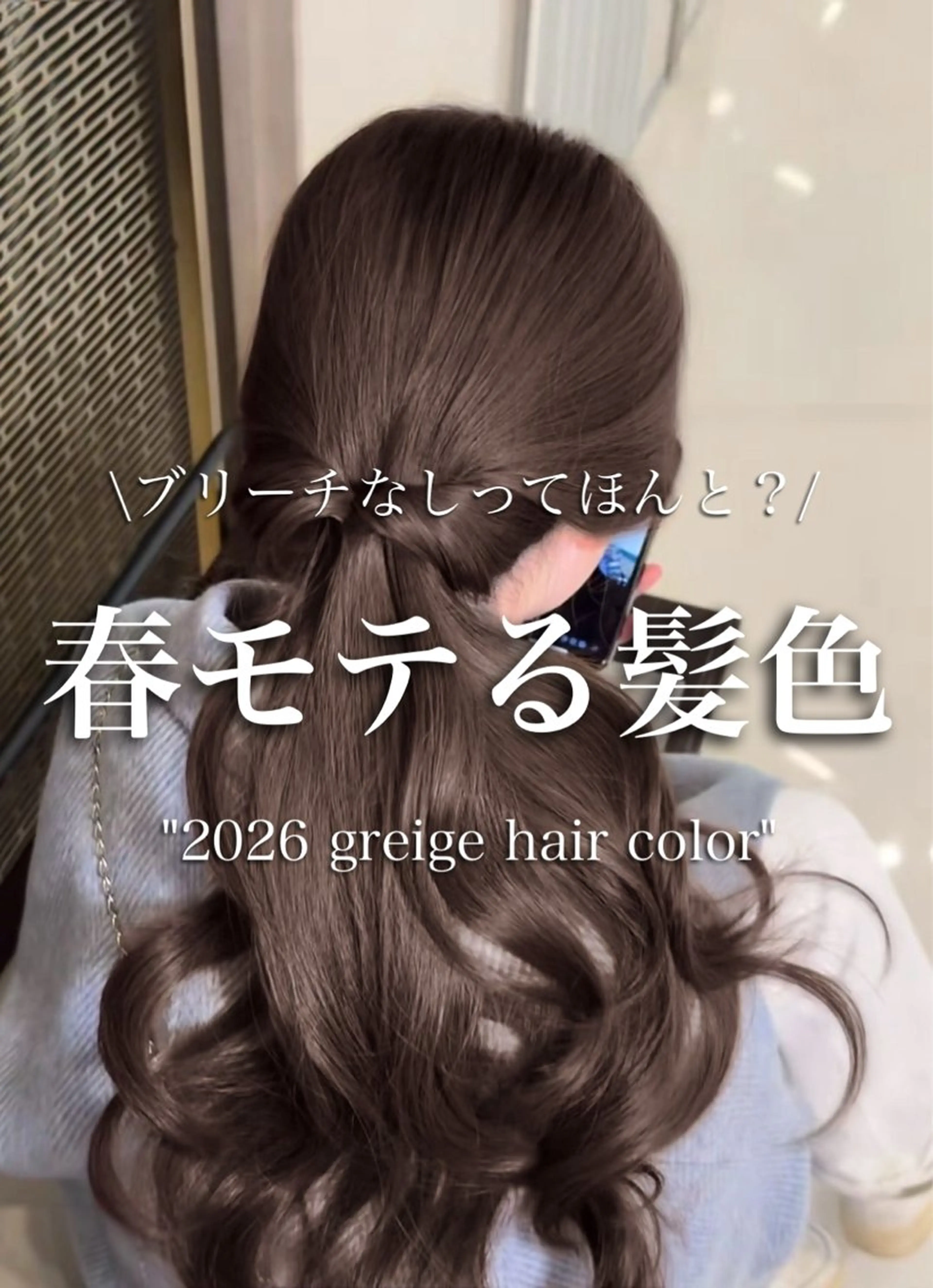 ロング カラー 透明感カラー グレージュ/あいのヘアスタイル