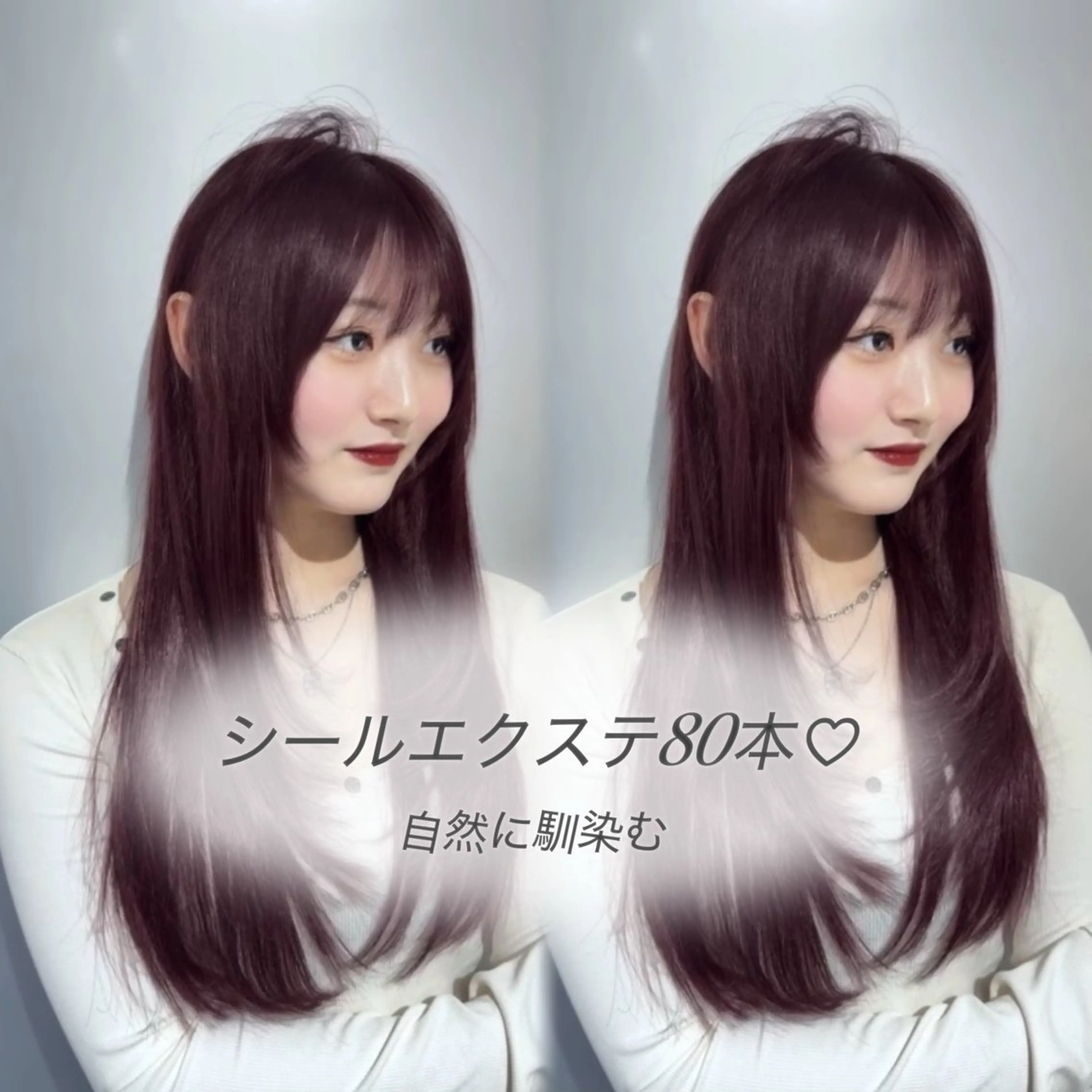 🍓エクステ80本｜人毛100%｜メンテナンスカット付の写真