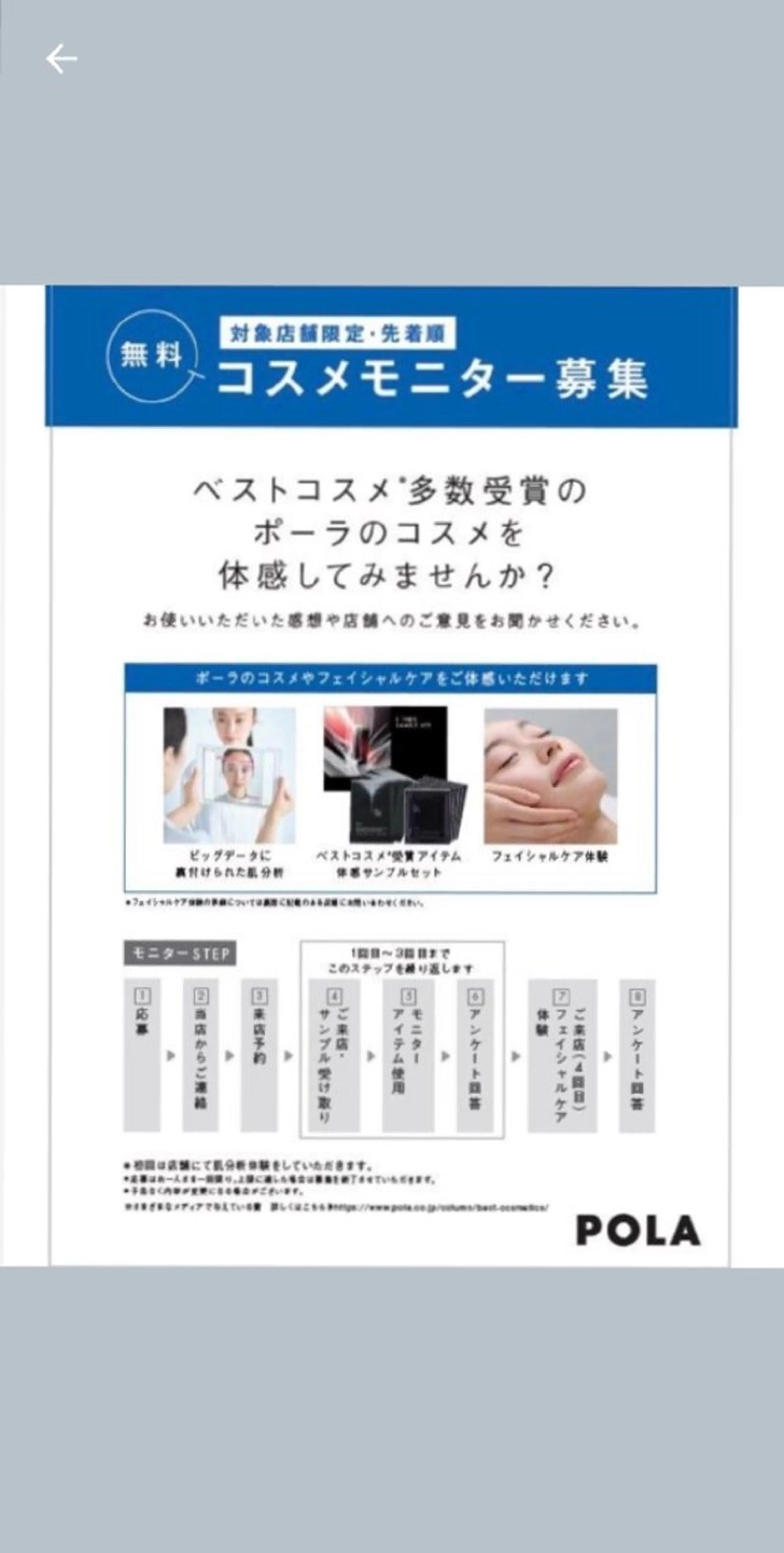 小林 弓子のエステ・リラクイメージ