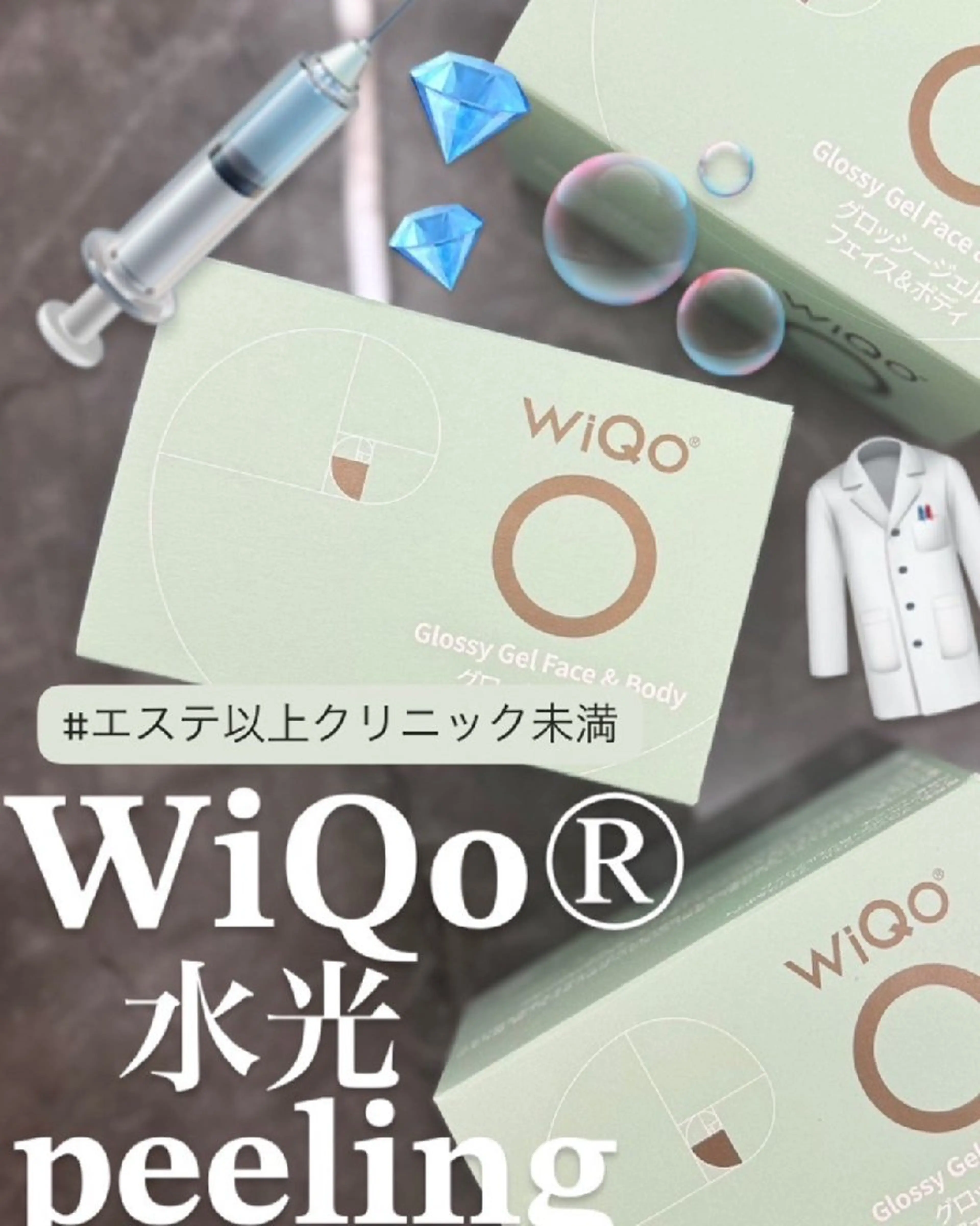 脱毛/美肌【皮膚科看 護師経営】ラベニールのエステ・リラクイメージ