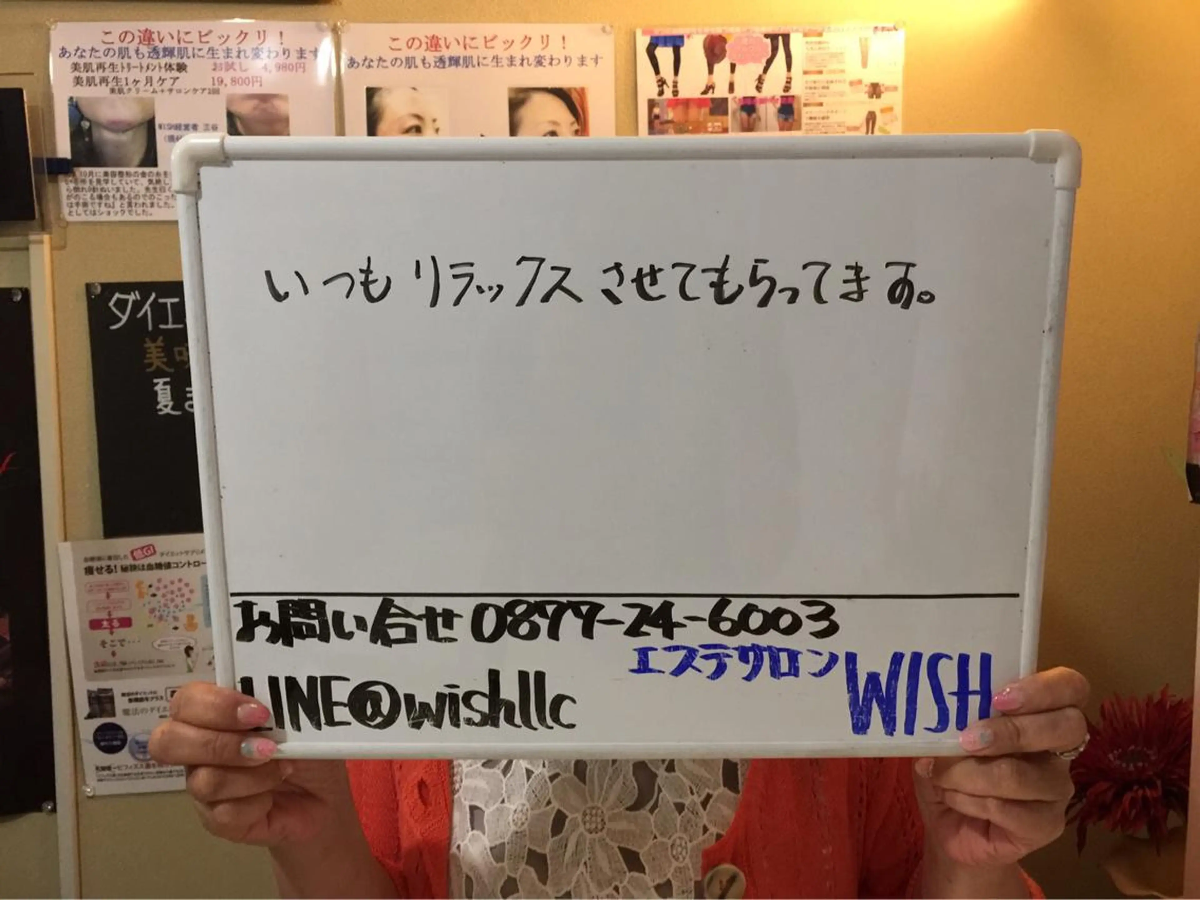 三谷 明子のエステ・リラクイメージ