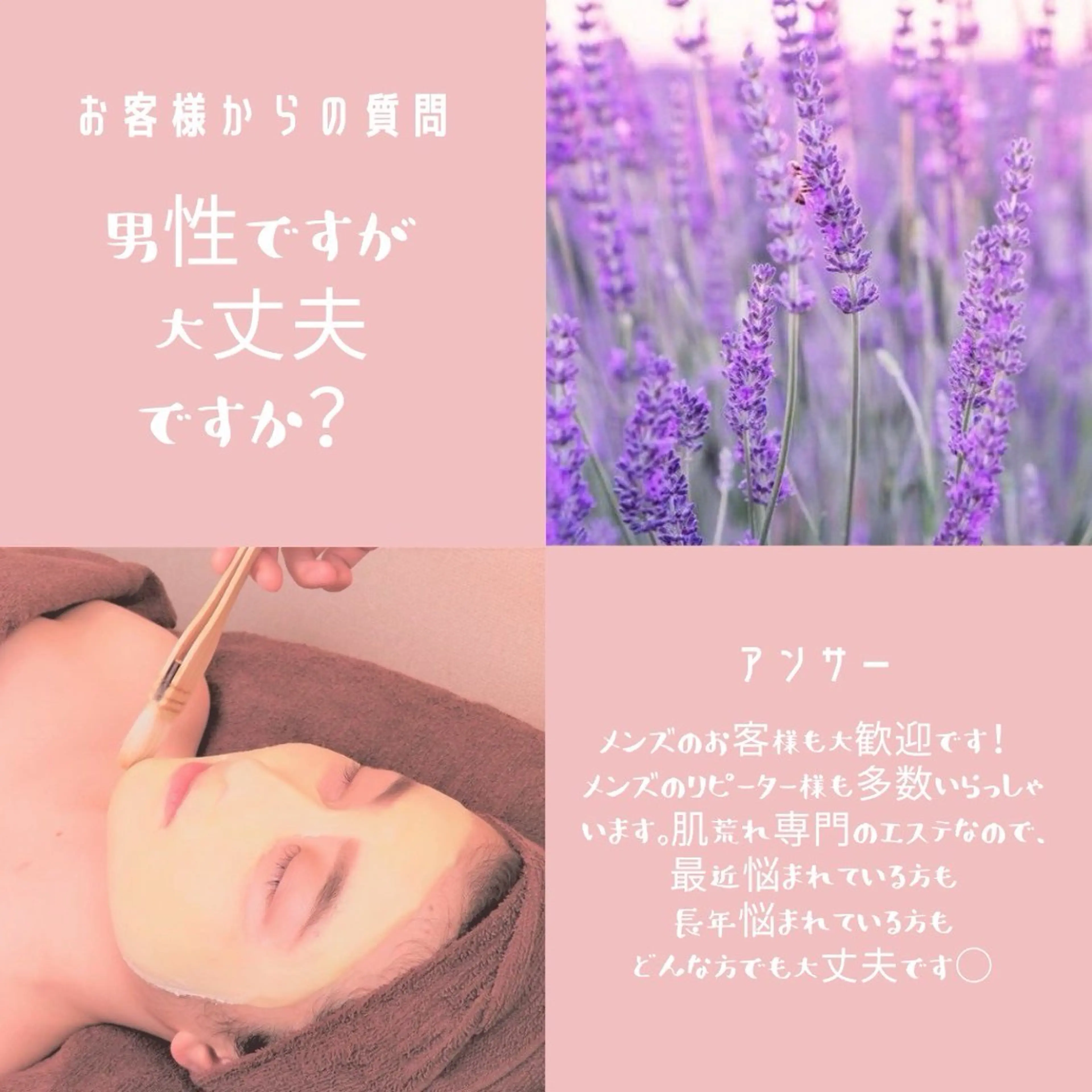 重度ニキビ専門🌷 ダウンタイムなしのエステ・リラクイメージ