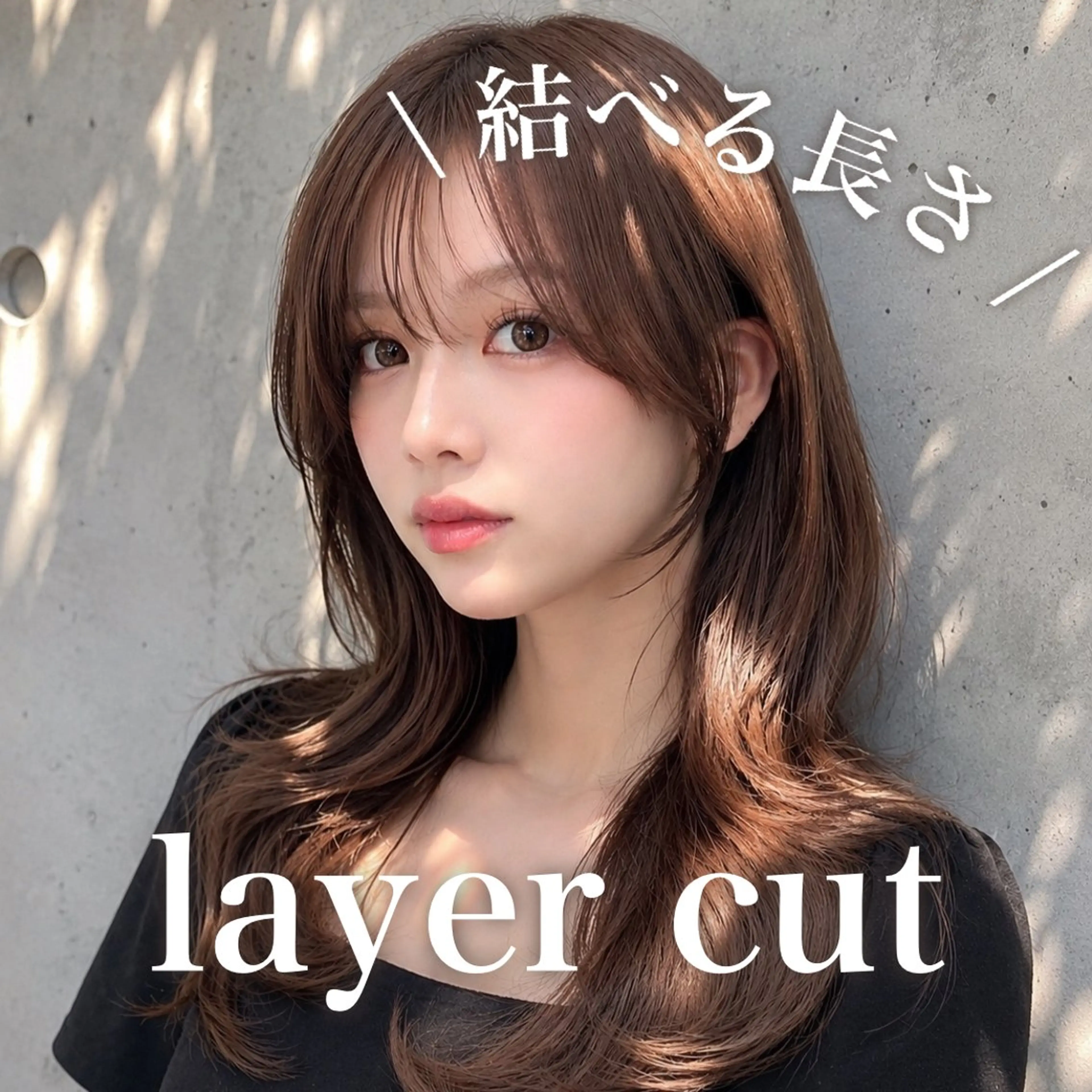 セミロング カラー カット ヘアカラー トリートメント ブリーチ縮毛矯正加藤 赤み無し透明感ヘアのヘアスタイル