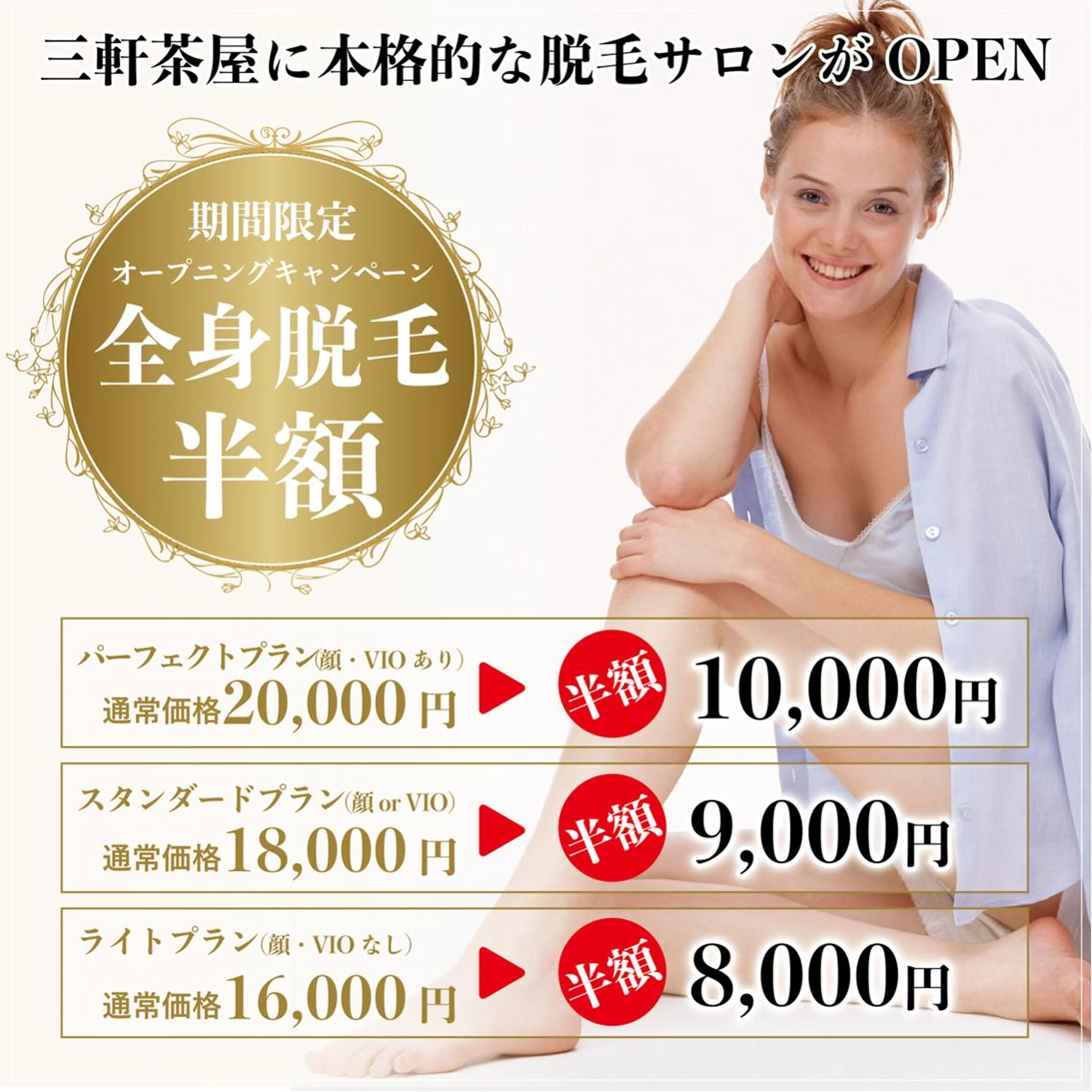 脱毛 美肌脱毛フェイシャル サロンAMOのエステ・リラクイメージ