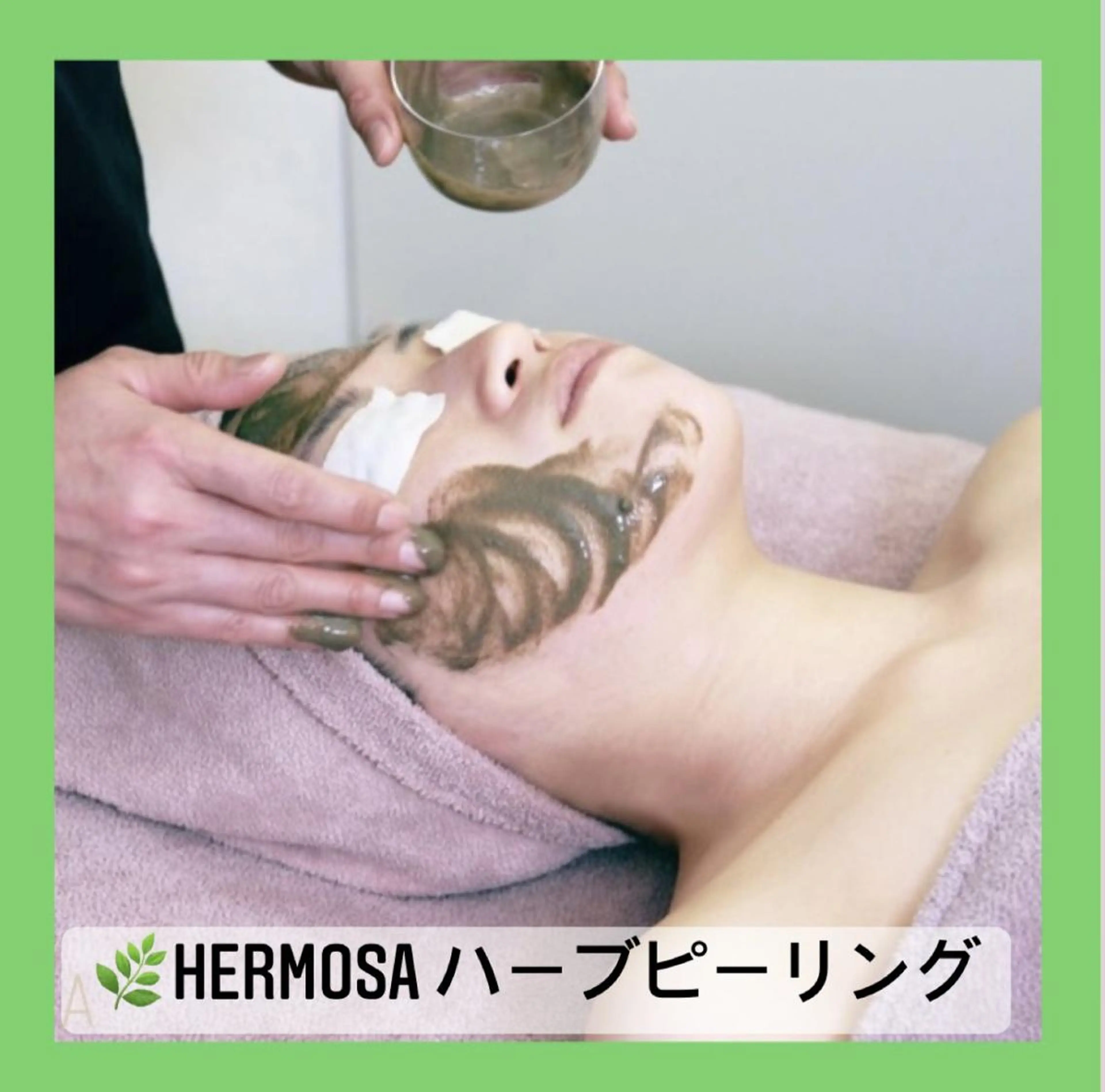 💎HERMOSA剥けない潤いハーブトリートメント🌿￥22,500🉐幹細胞美容エキス✨¥3,000無料導入付きの写真
