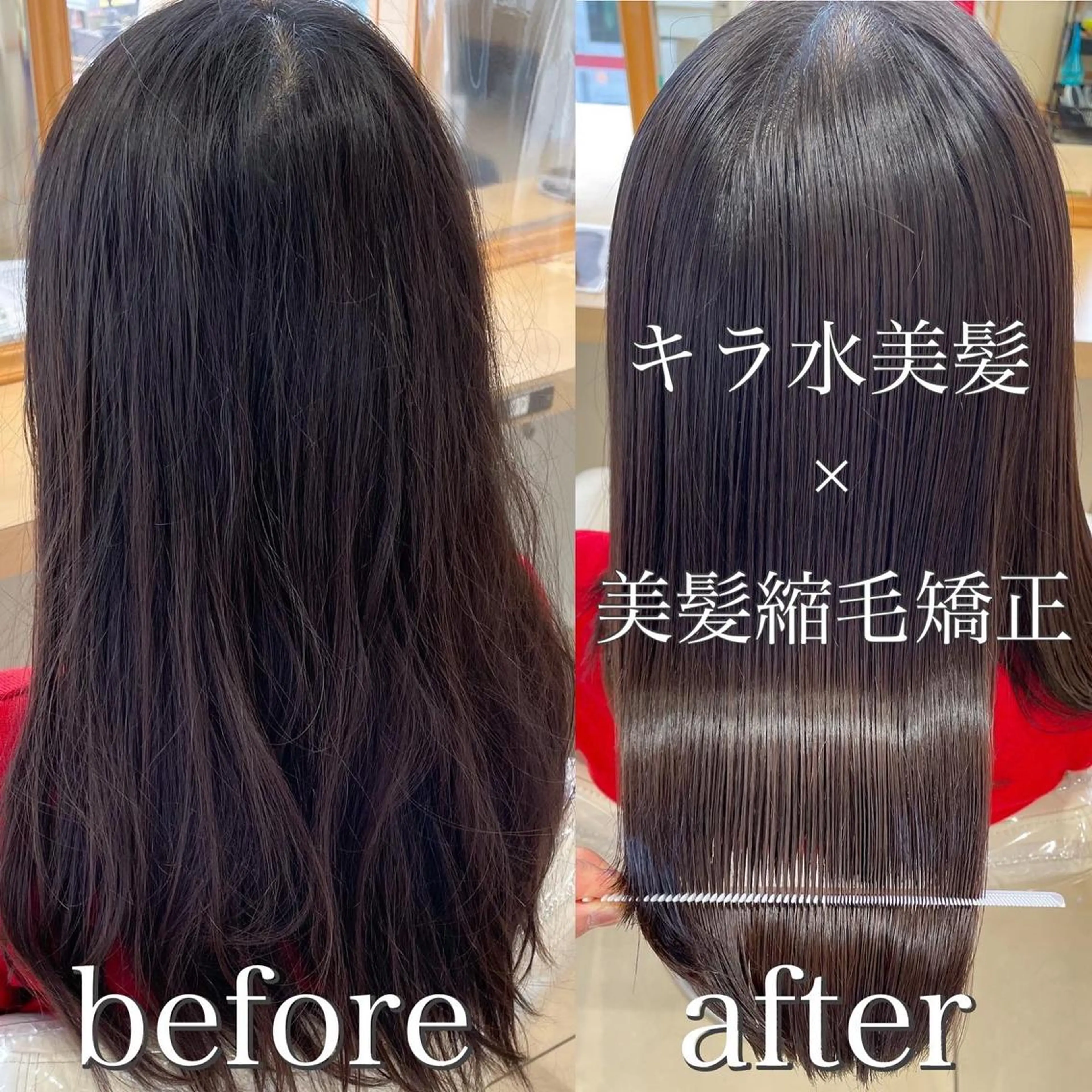 ミディアム カット 縮毛矯正 トリートメント 美髪⭐︎髪質改善 井上　康司のヘアスタイル