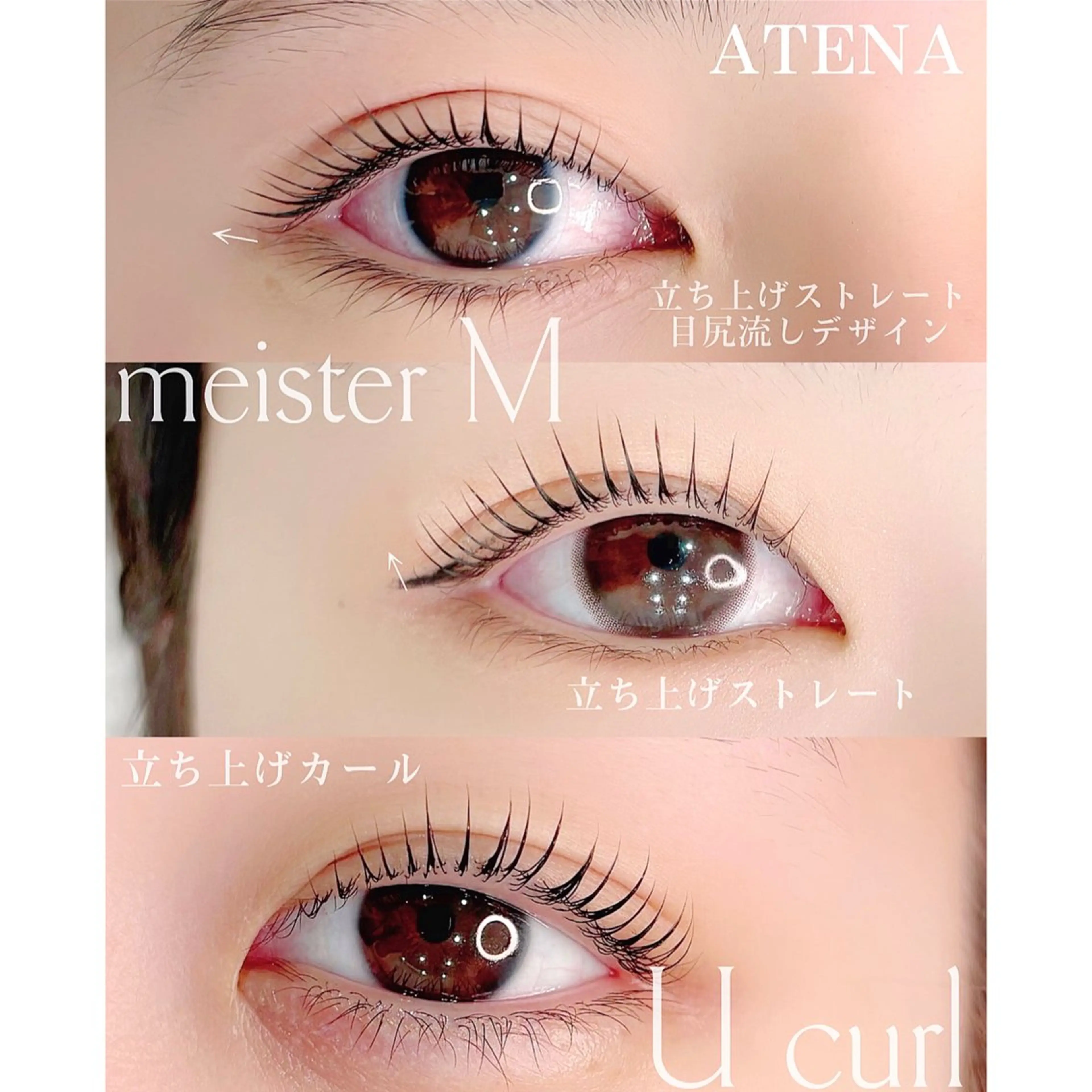 マツエク・マツパ マツパ ATENA MINAMIのマツエク・マツパデザイン