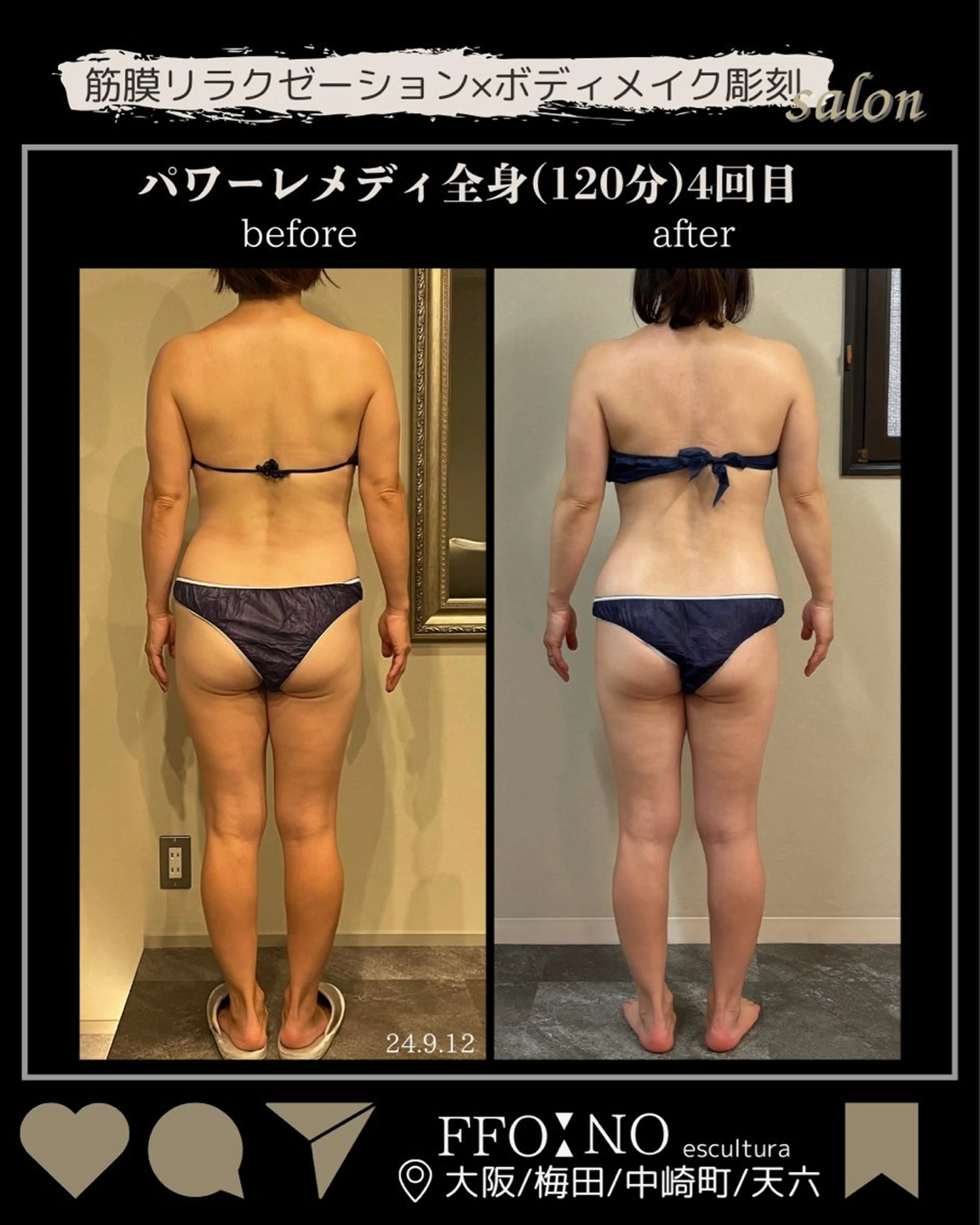 オフ:オン 全身筋膜マッサージのエステ・リラクイメージ