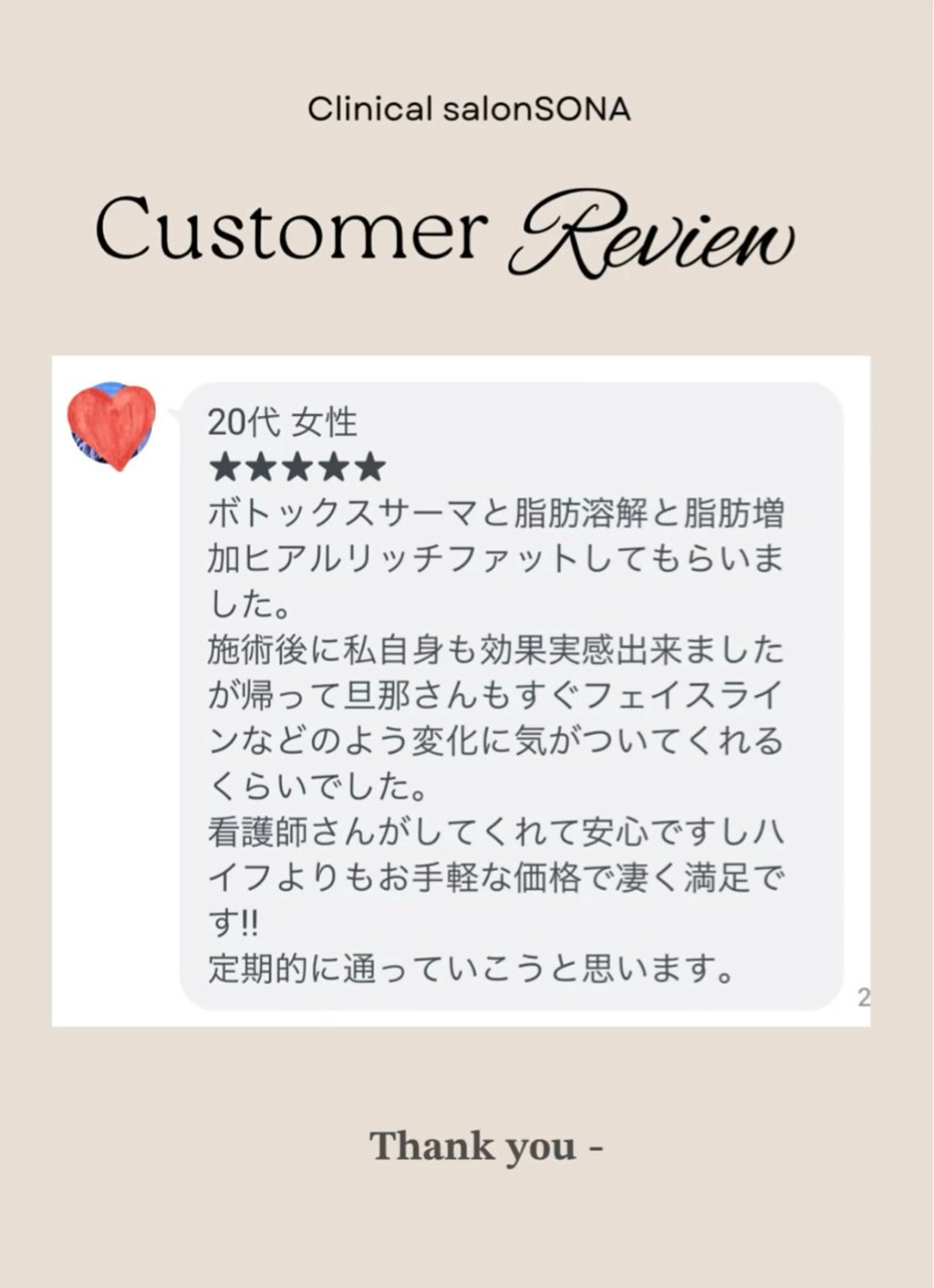 エステ 小顔/たるみ/黒ずみ除去専門サロン/SONA 大和西大寺店所属・【小顔痩身専門看護師 サロンSONA】のエステ・リラクイメージ